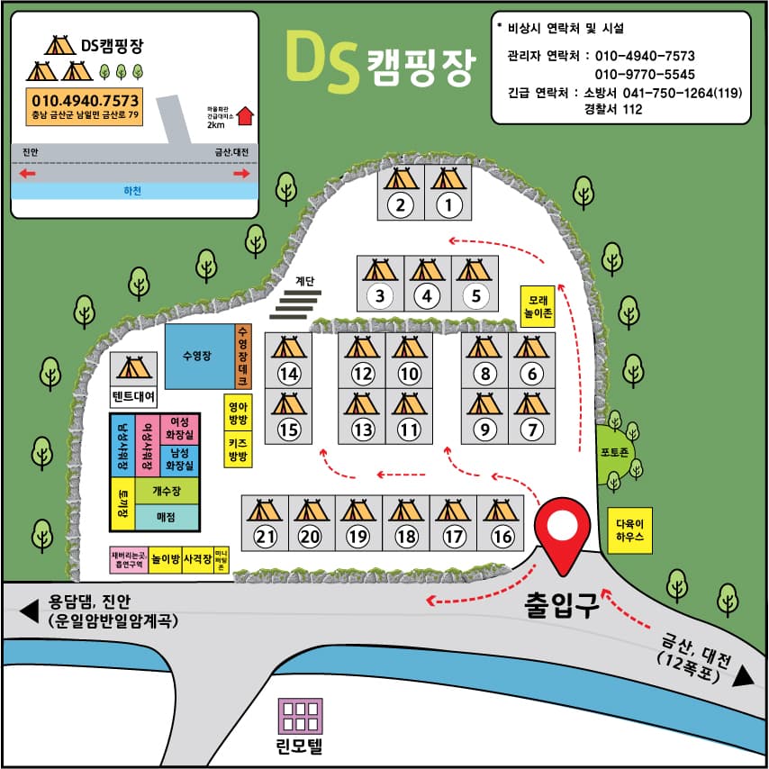 DS Camp 캠핑장