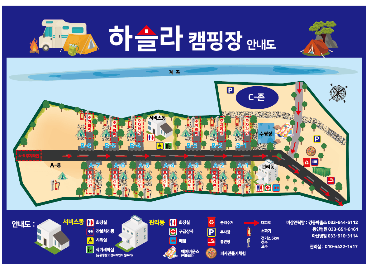 하슬라 캠핑장