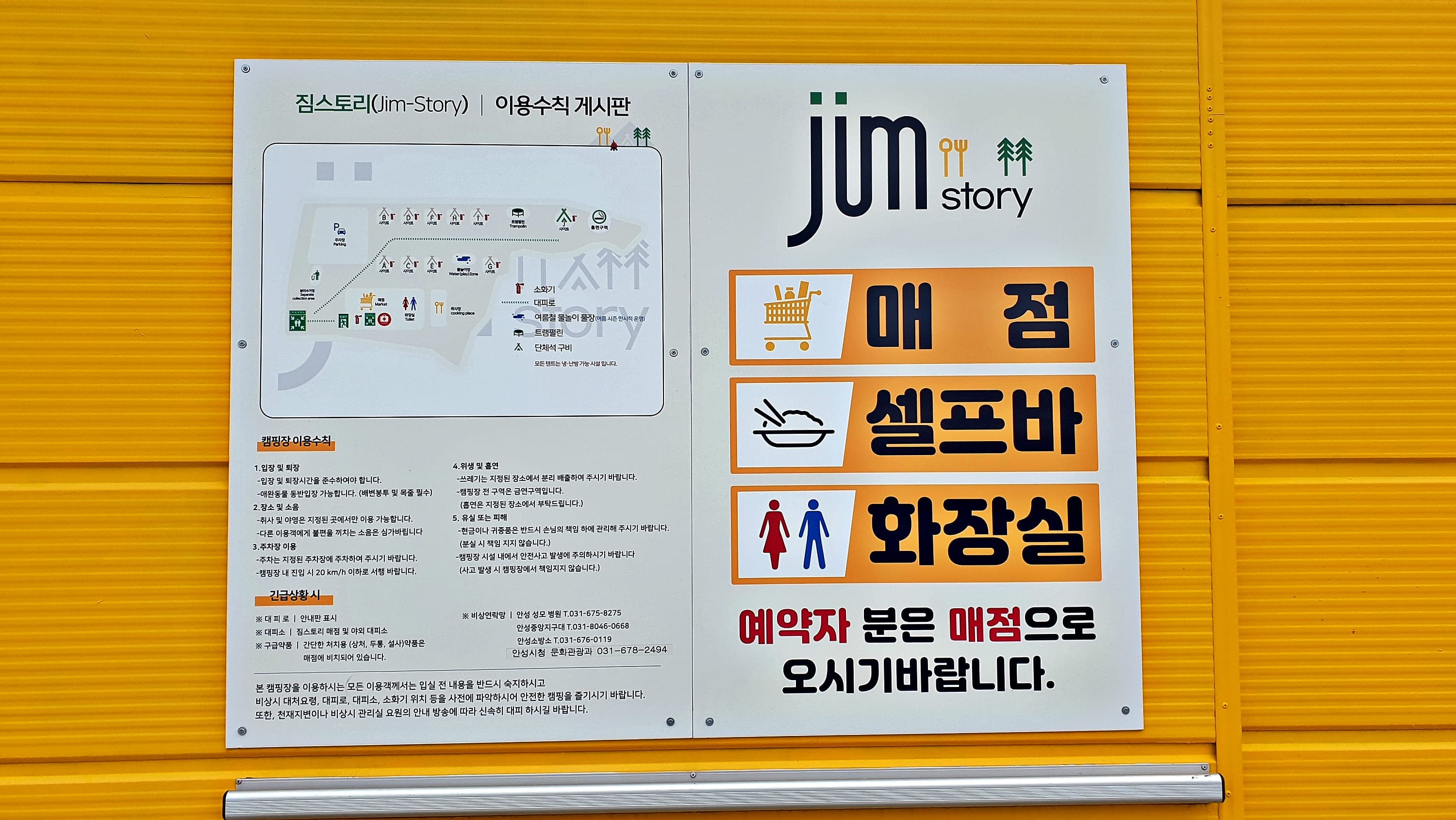 짐스토리