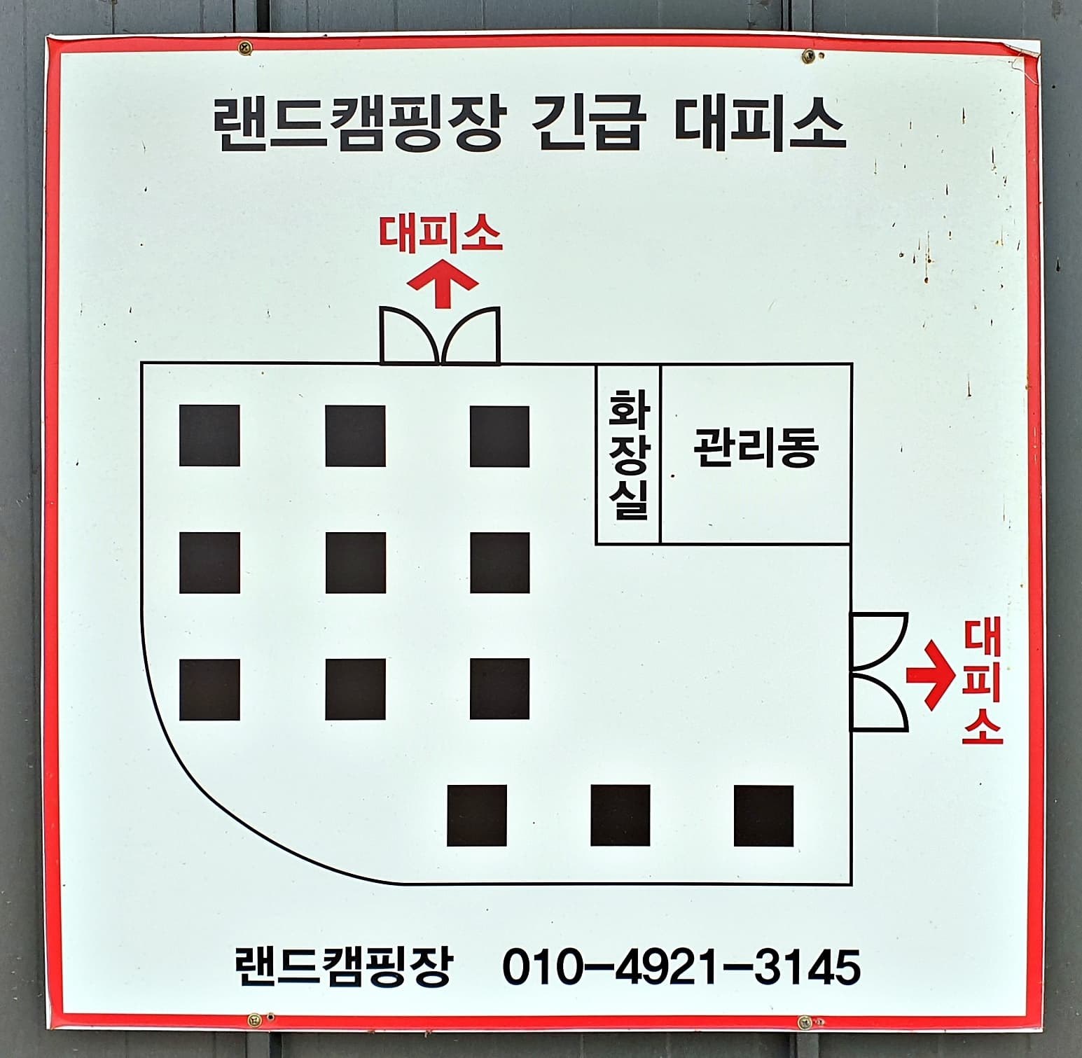 랜드글램핑