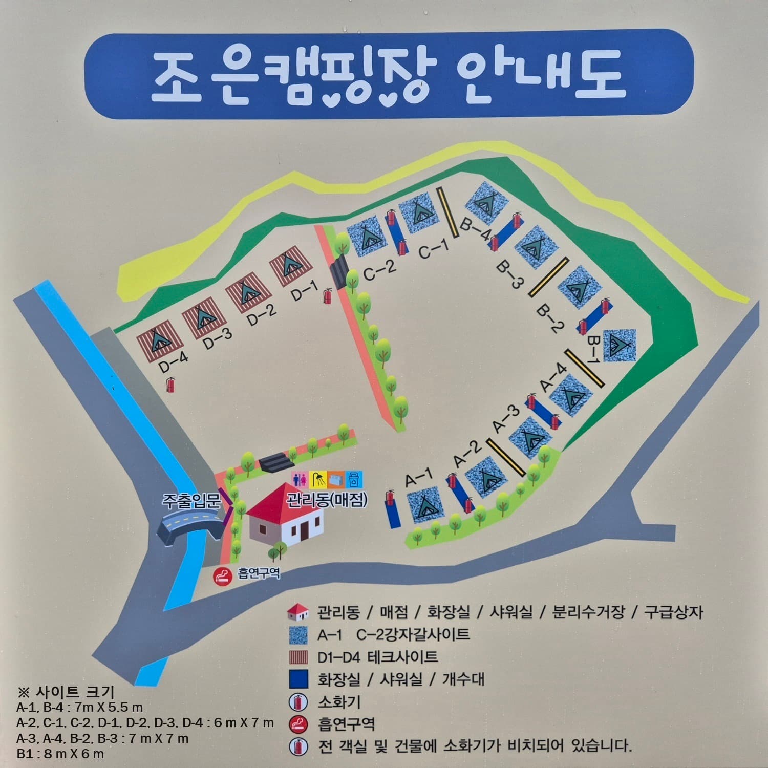 조은캠핑