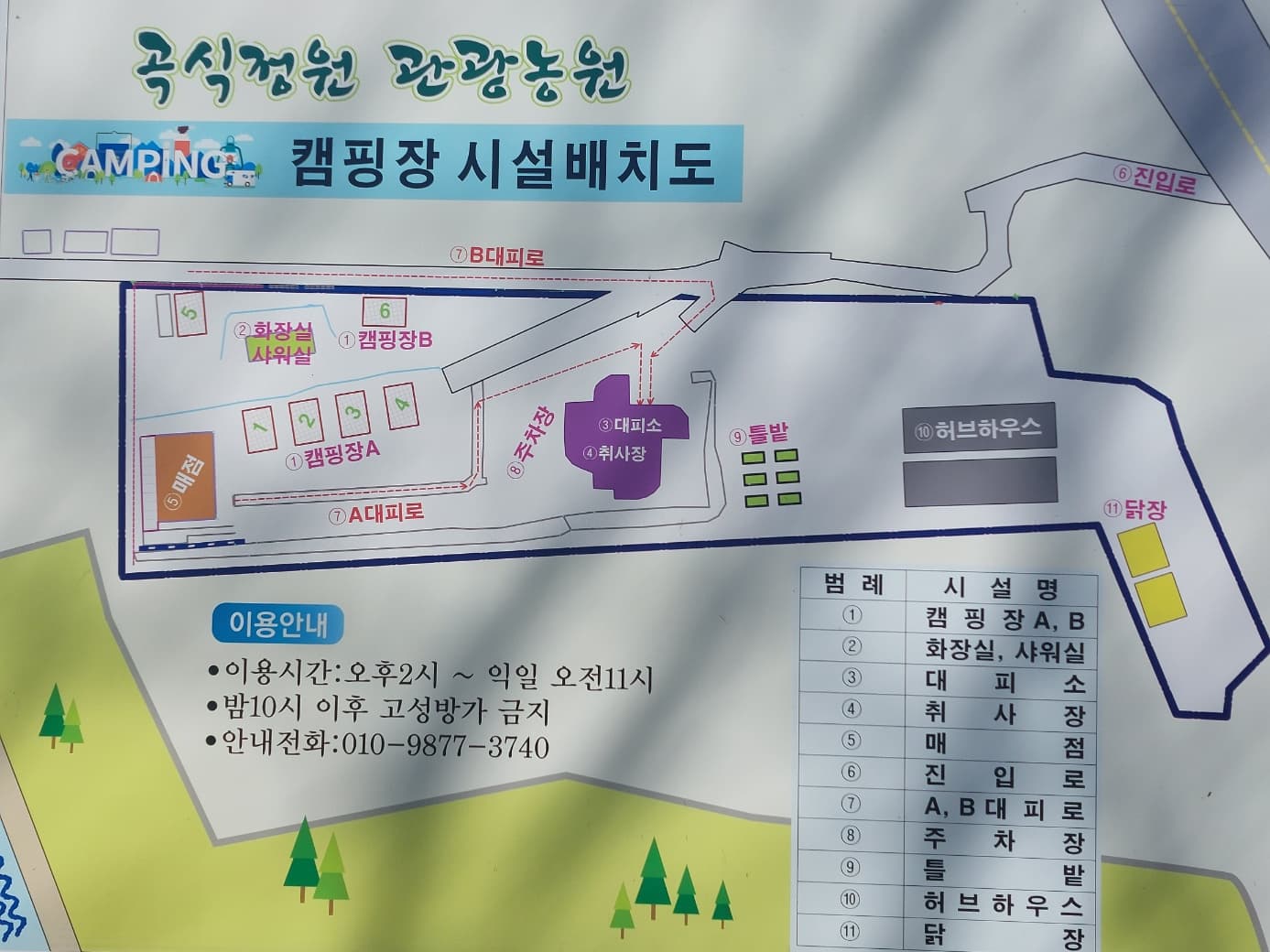 곡식정원(관광농원) 이미지 1
