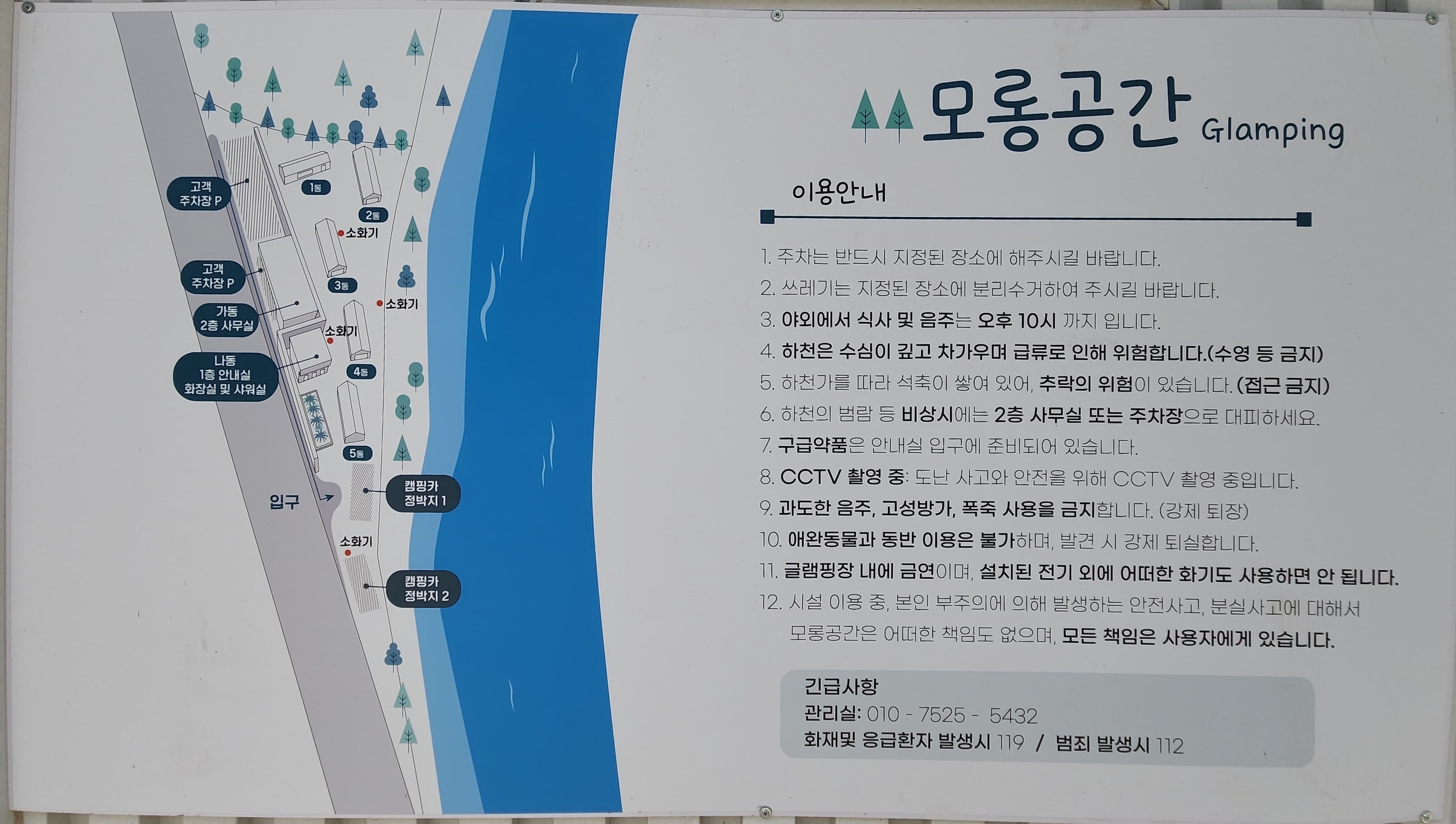 더아리웃집 모롱공간