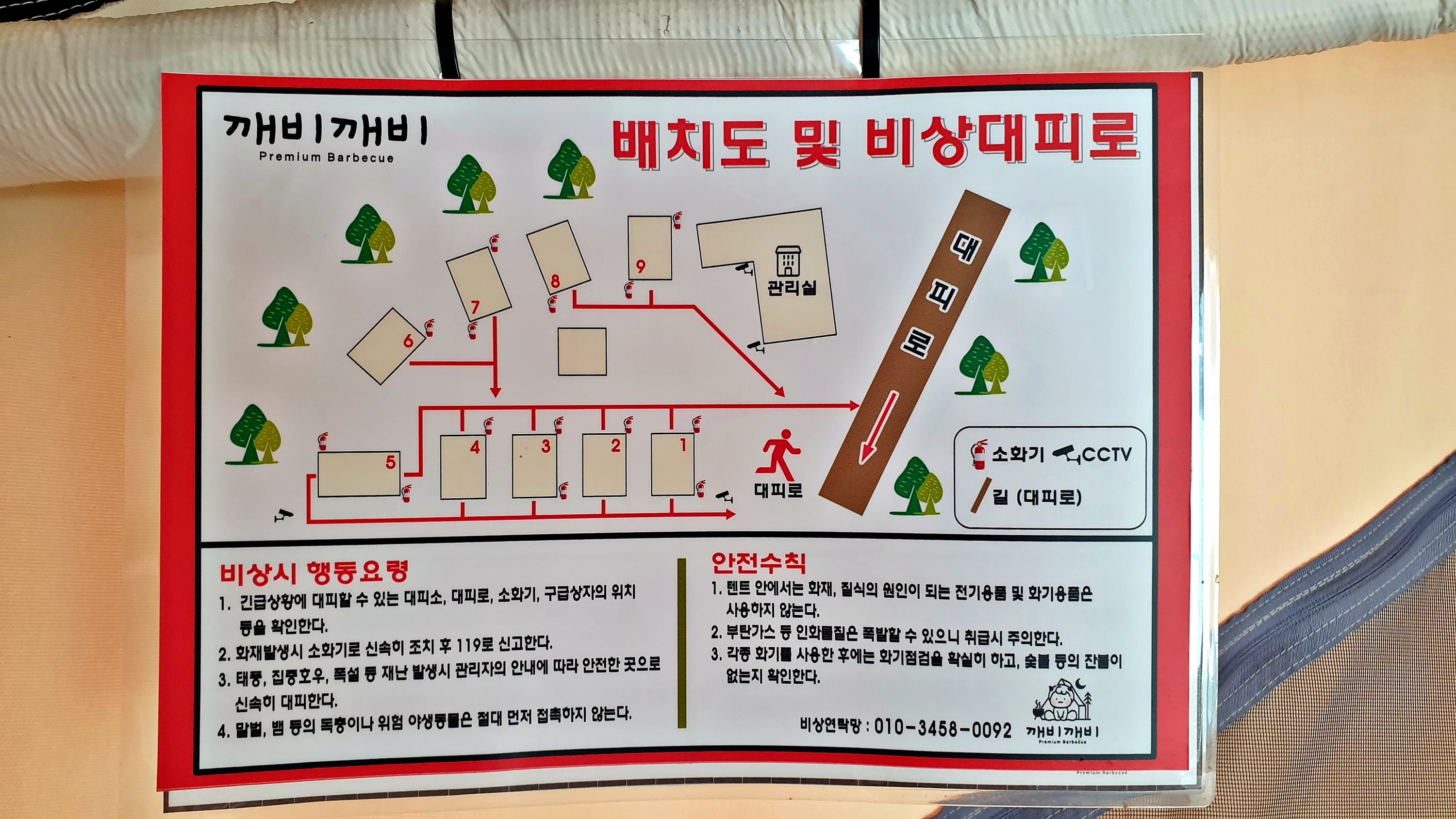 깨비깨비