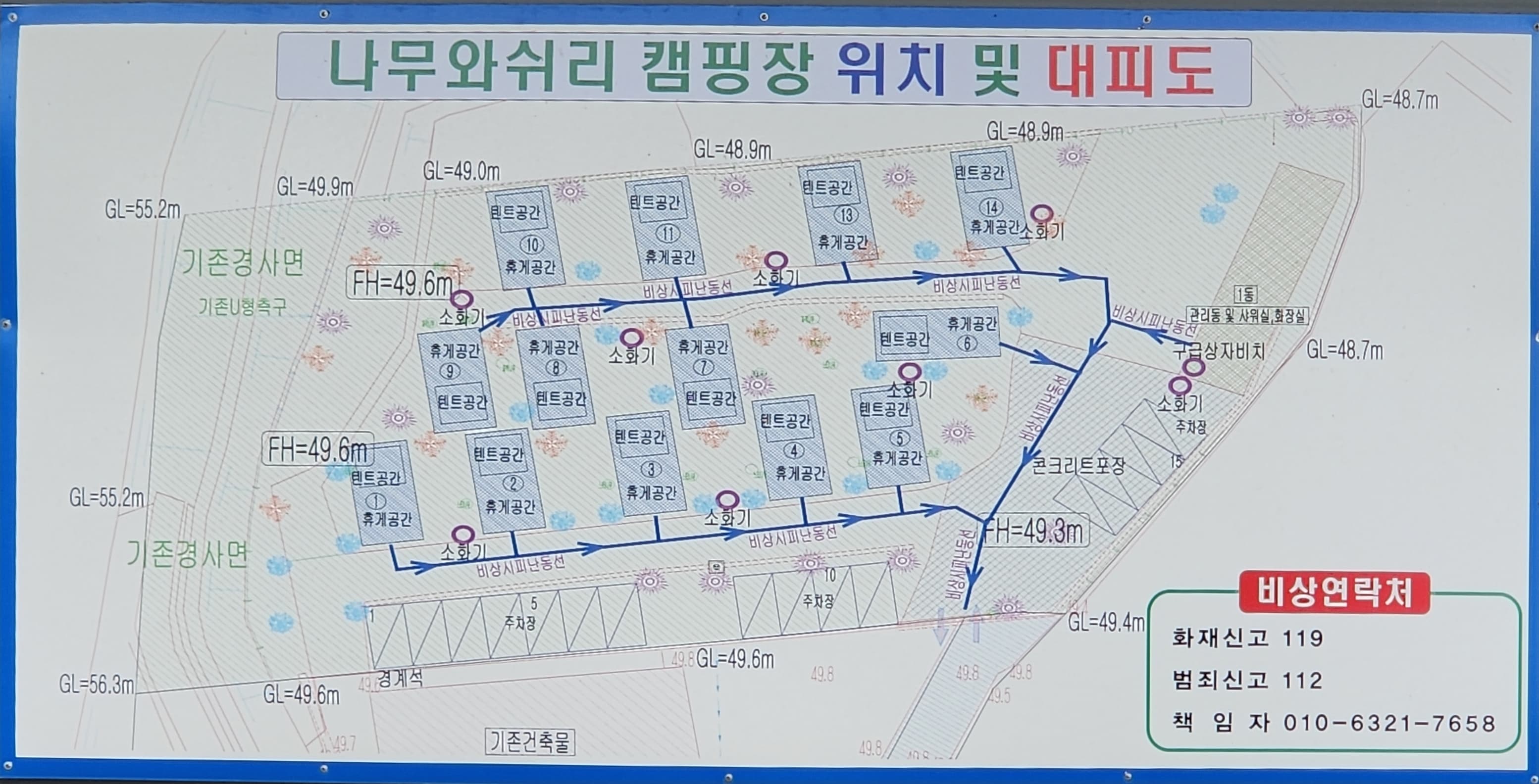 나무와 쉬리