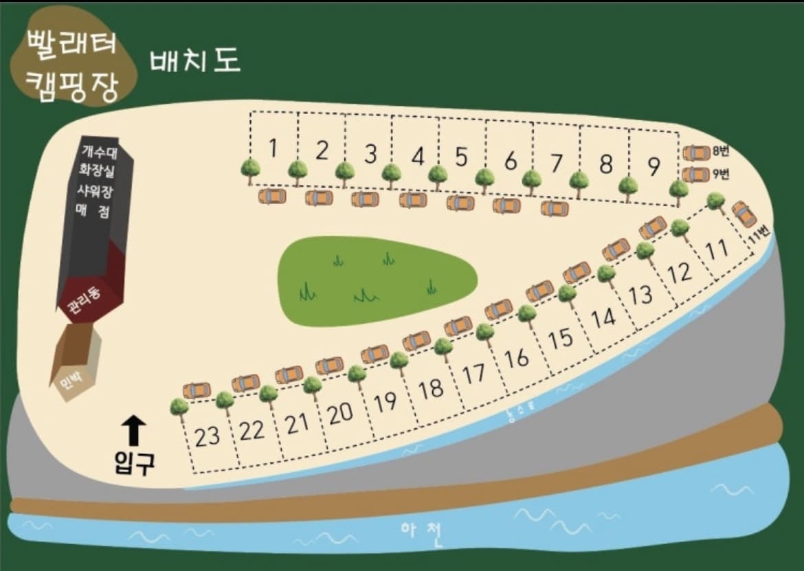 빨래터캠핑장