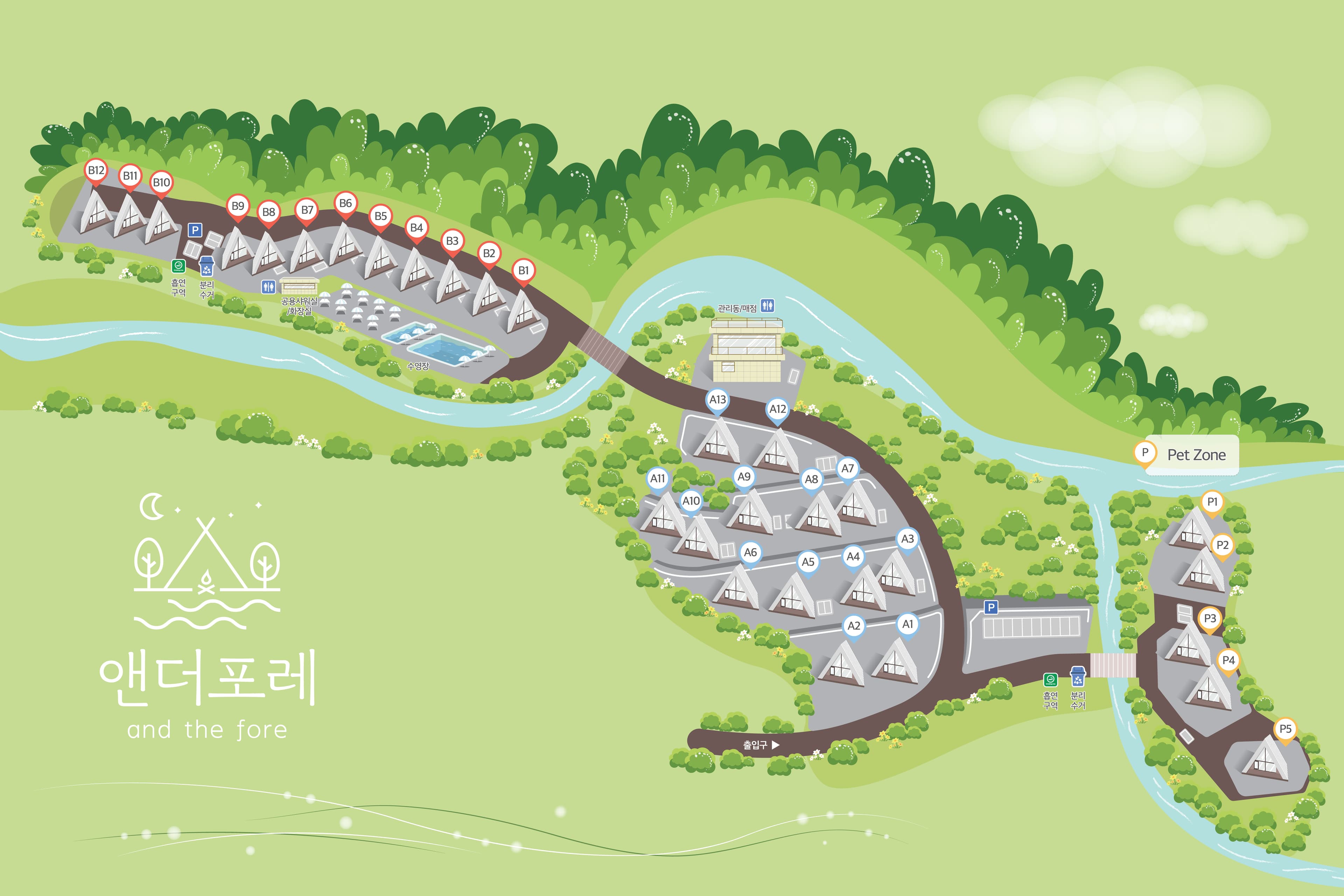 앤더포레 이미지 1