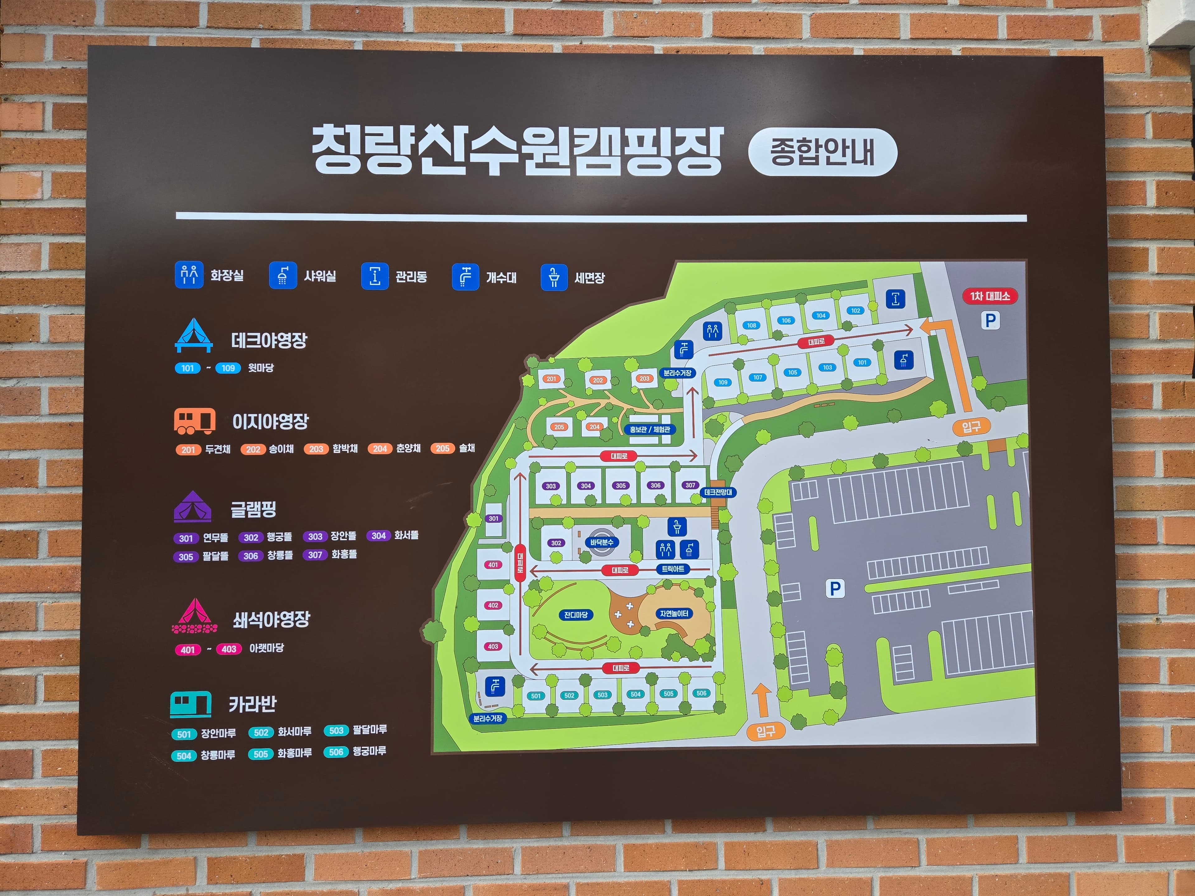 청량산 수원캠핑장 이미지 1