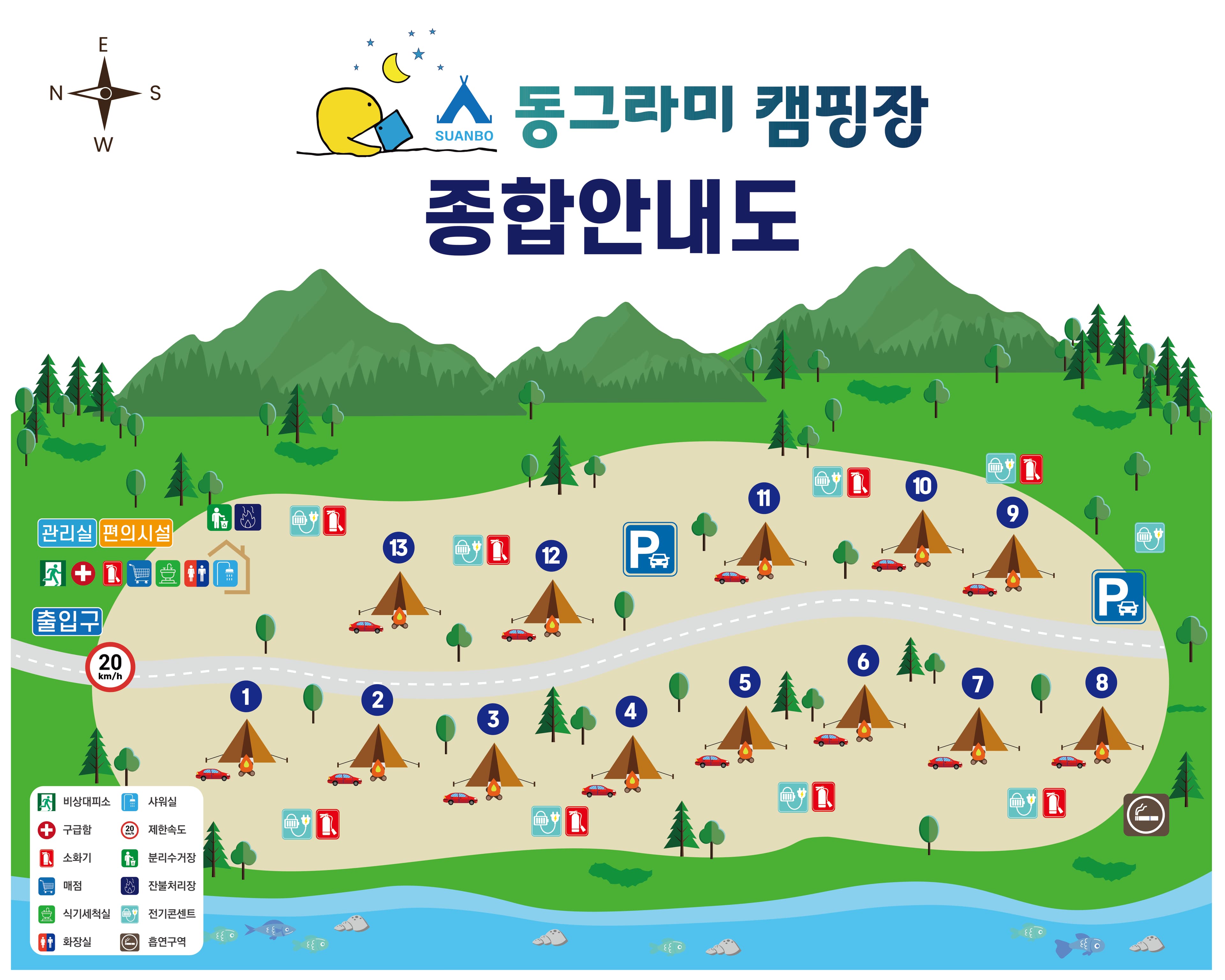 수안보 동그라미 캠핑장