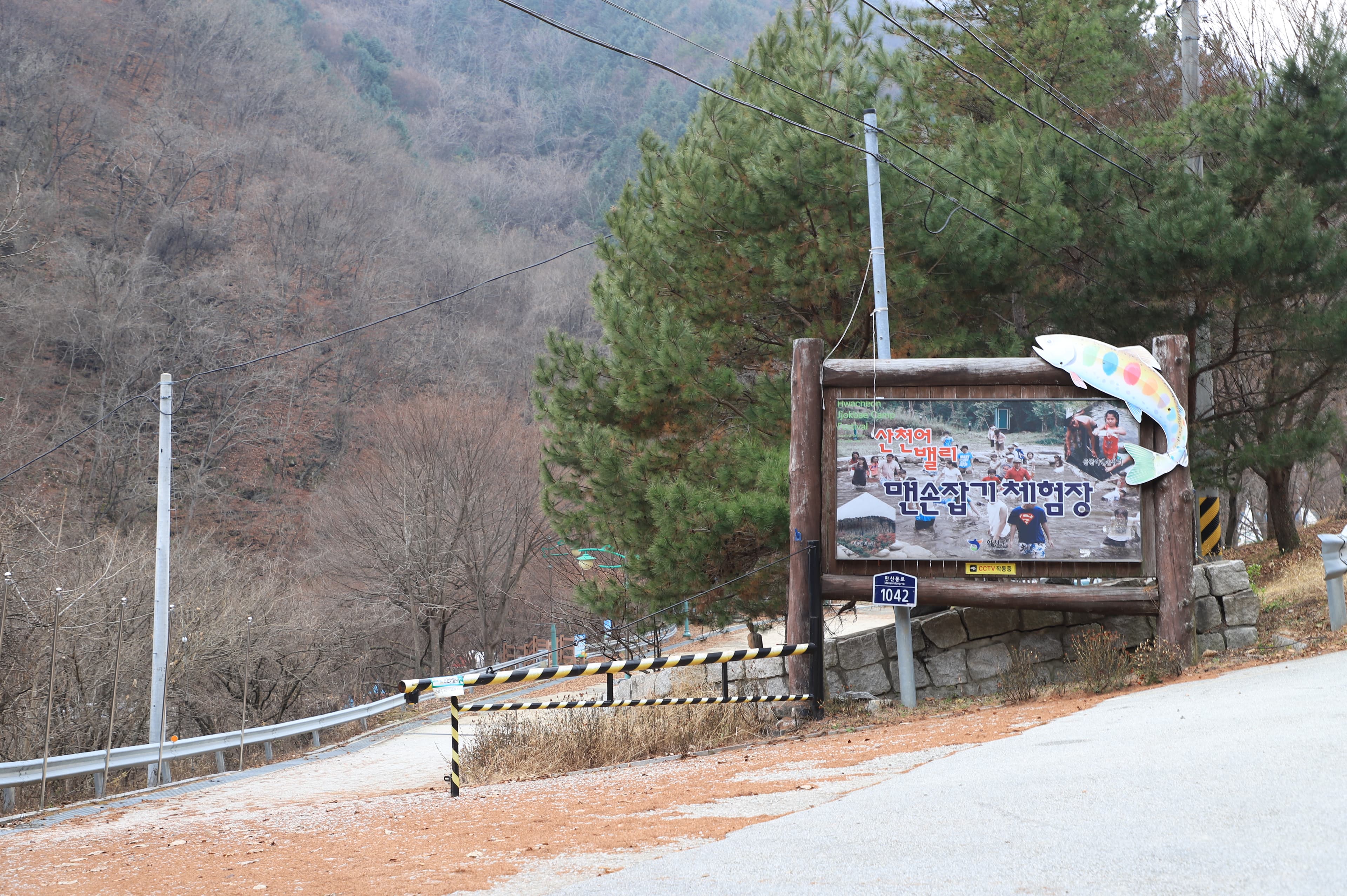 만산동 국민여가 캠핑장