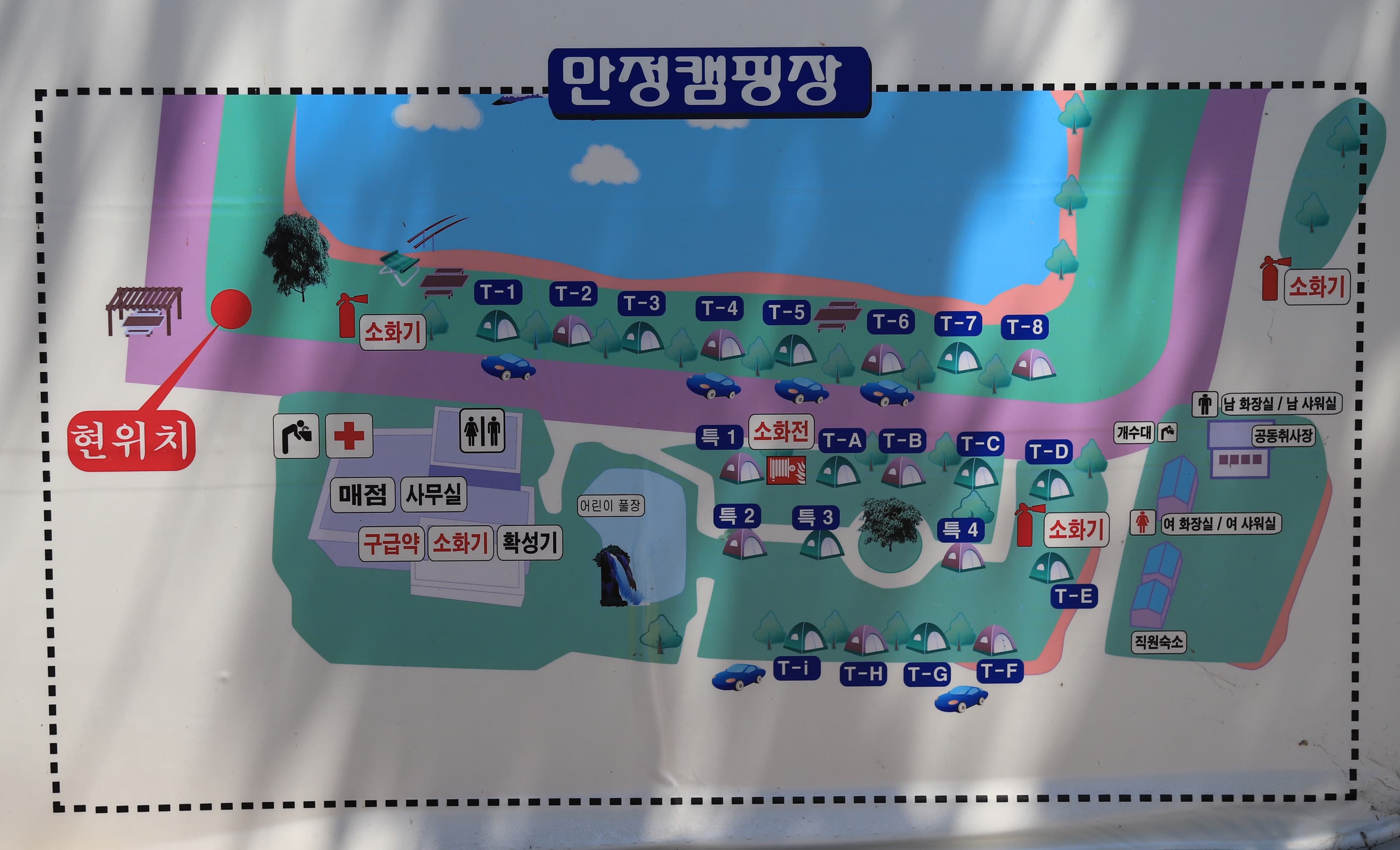 만정 캠핑장