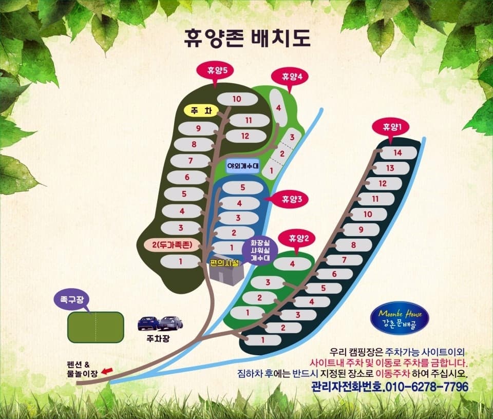 문배골 캠핑장