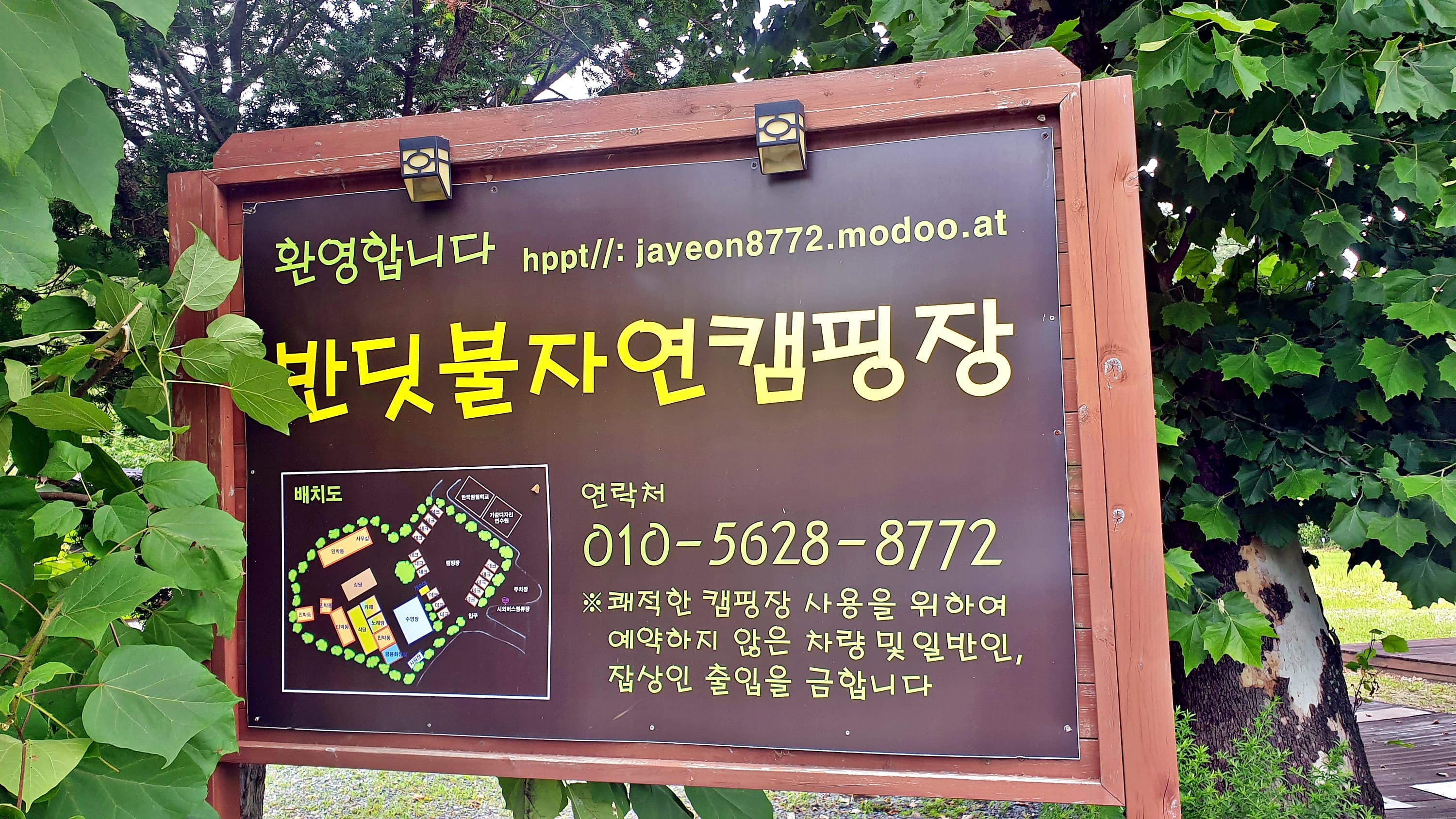 반딧불자연캠핑장 이미지 3