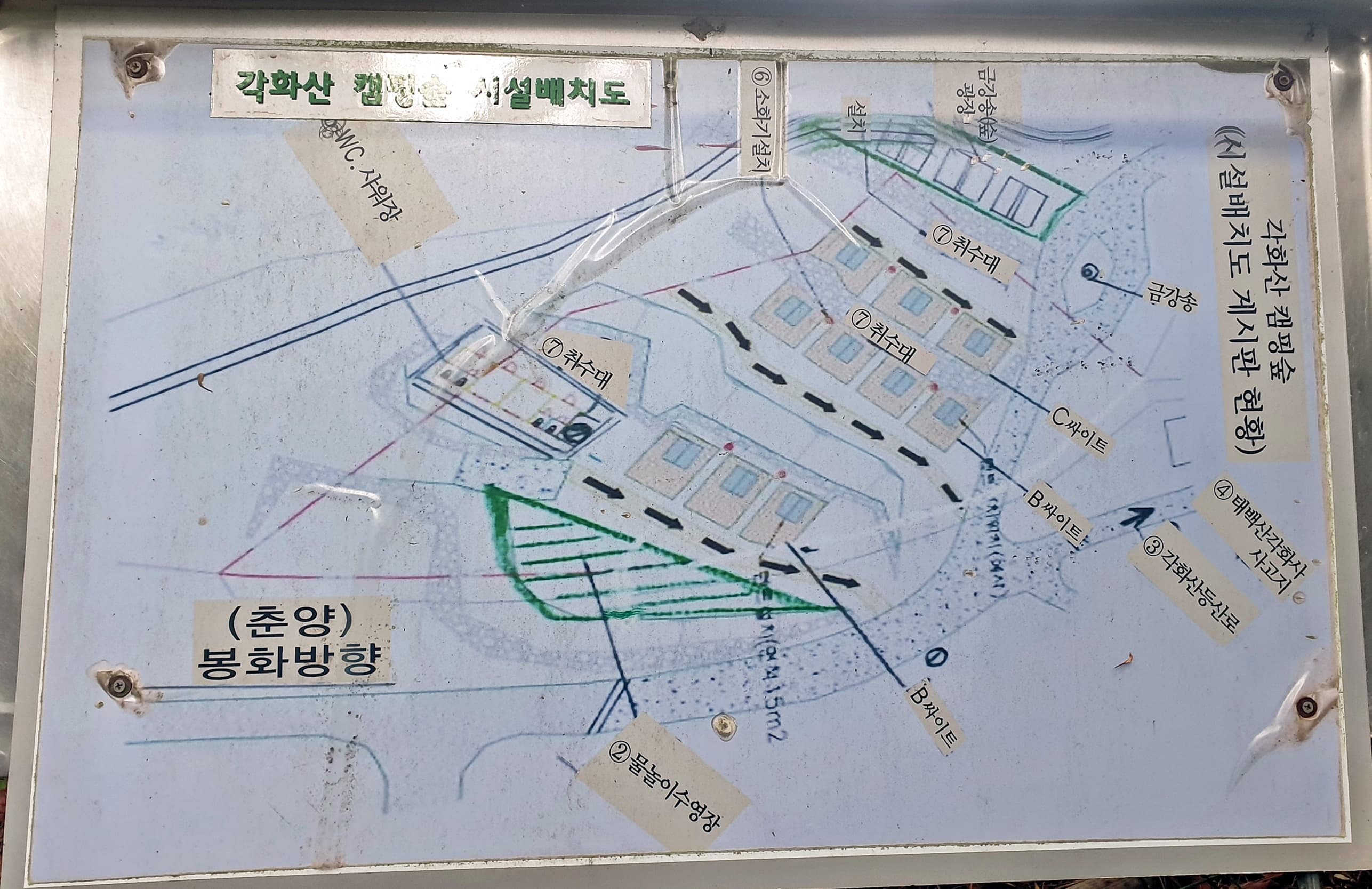 각화산캠핑장