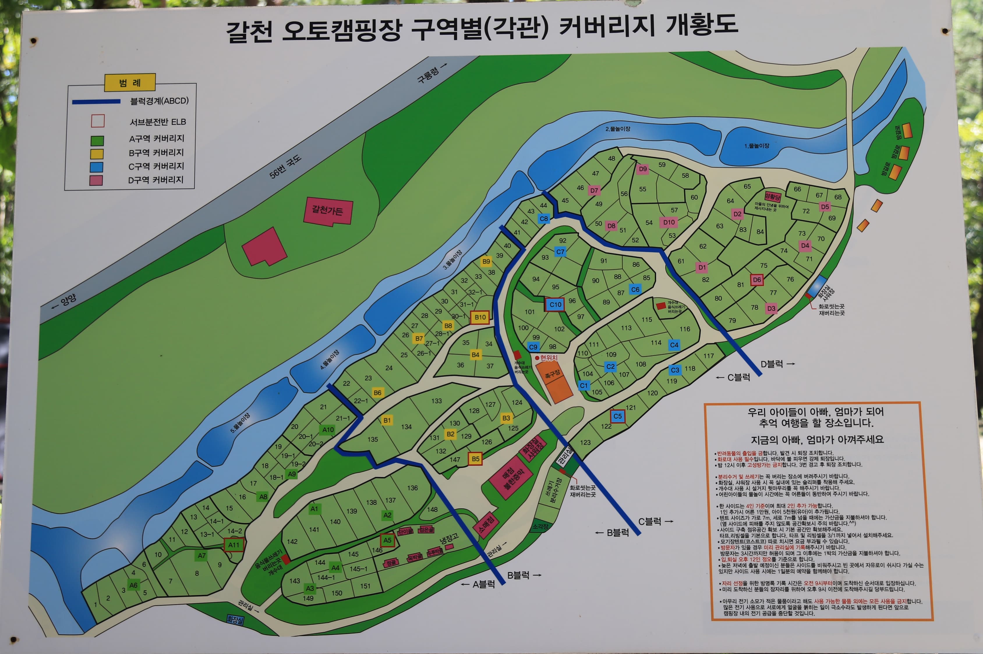 갈천 오토캠핑장