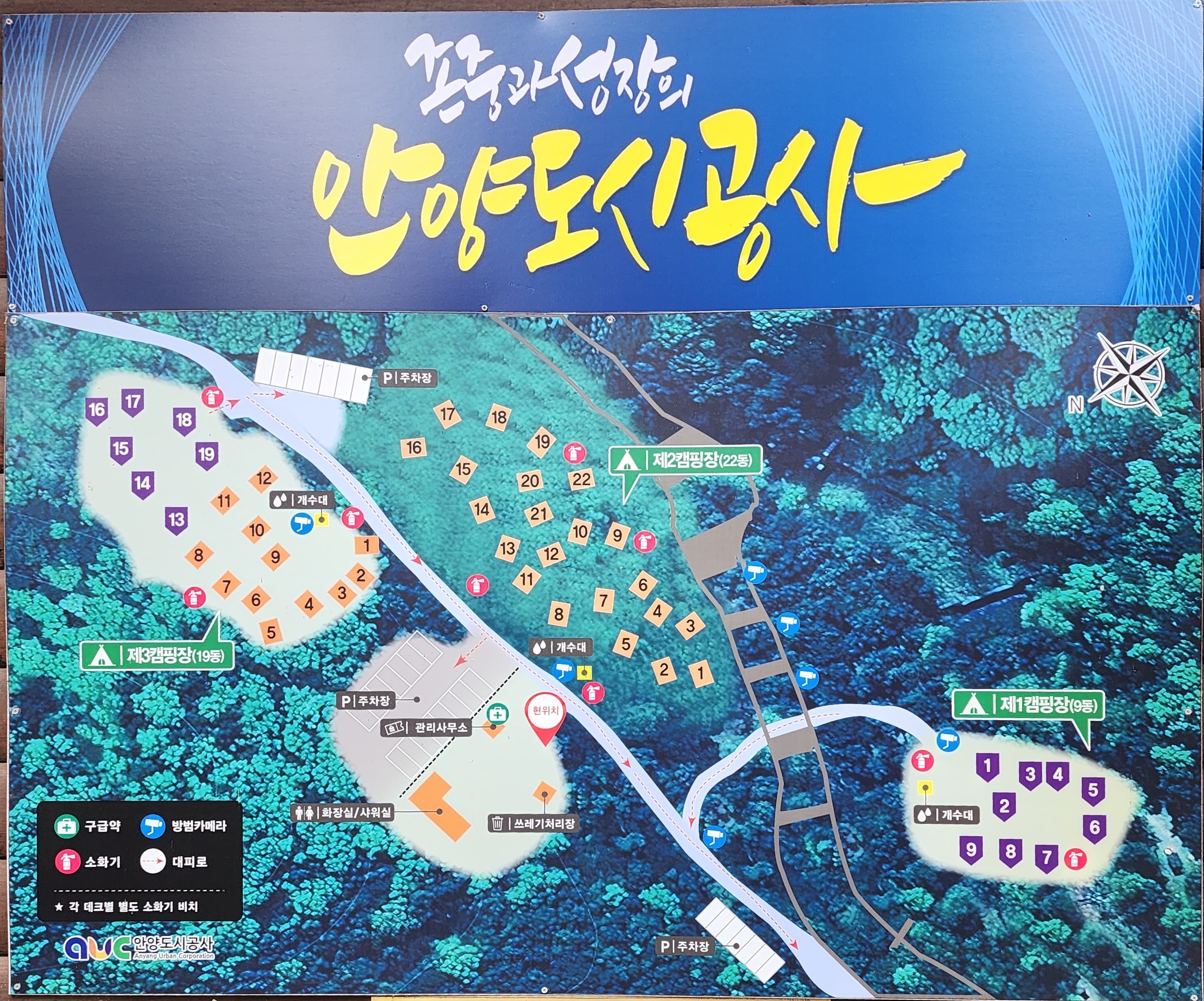 병목안캠핑장