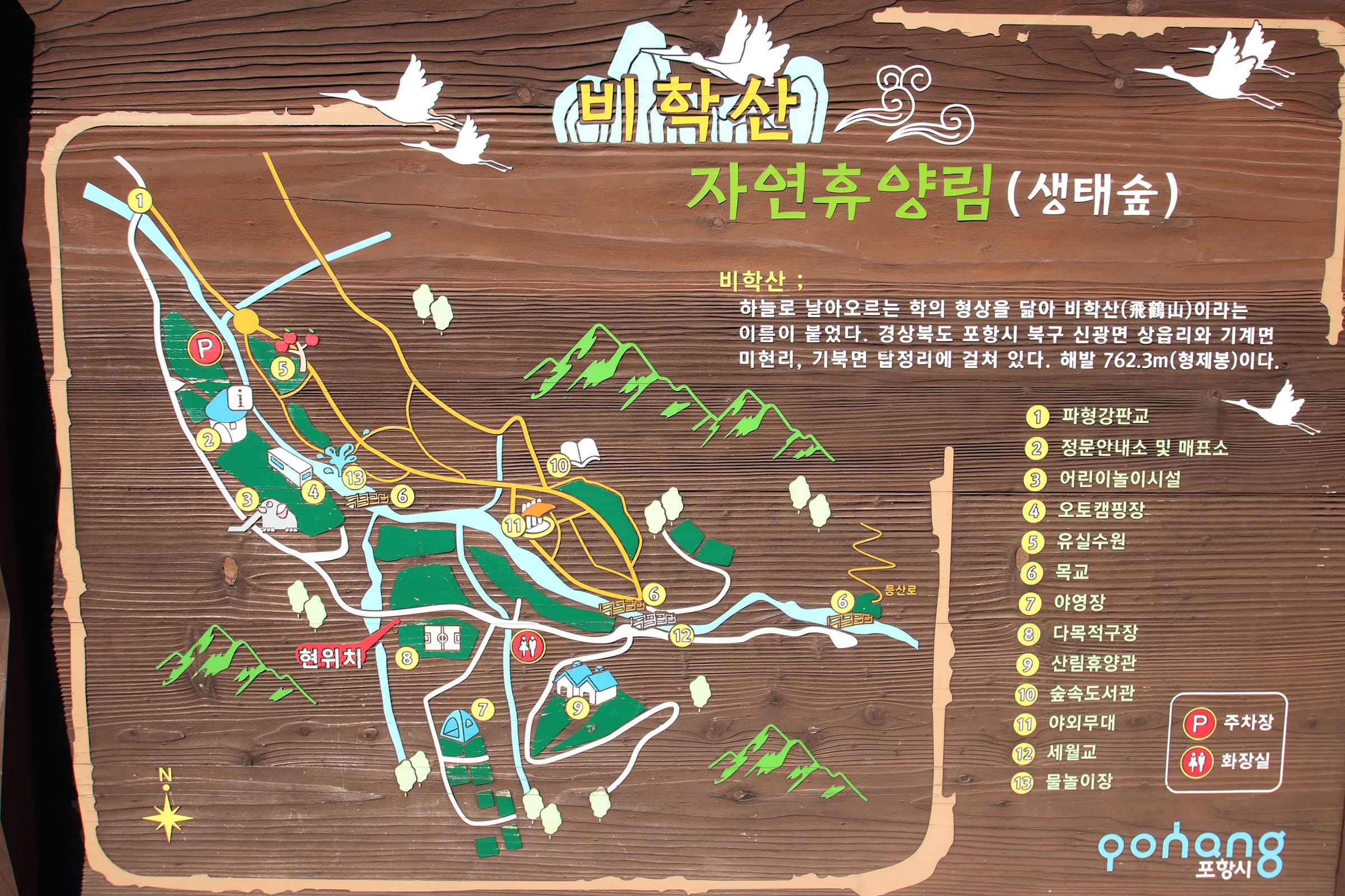비학산자연휴양림야영장 이미지 1