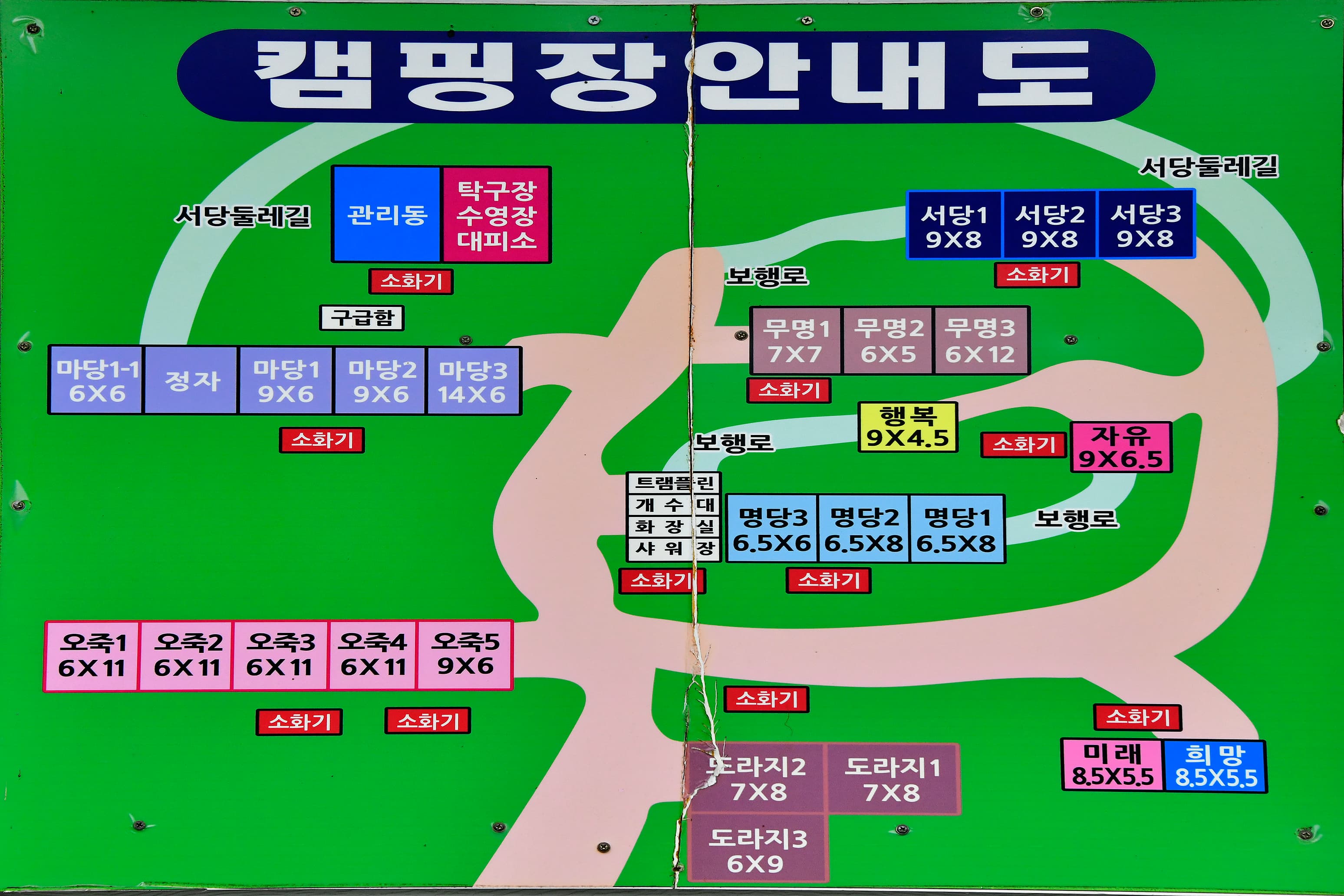 서당골캠핑장