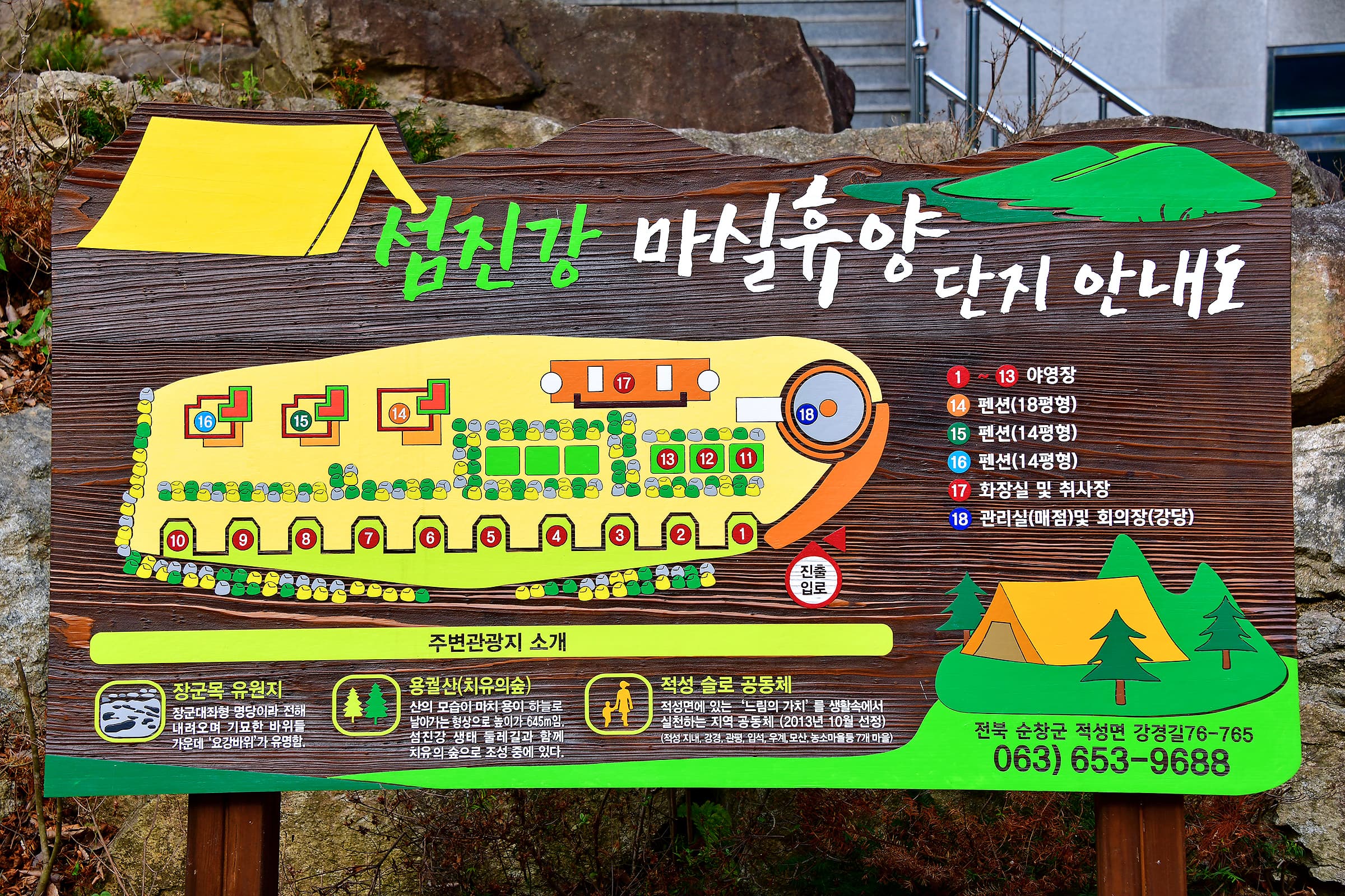 섬진강 마실캠핑장 이미지 1