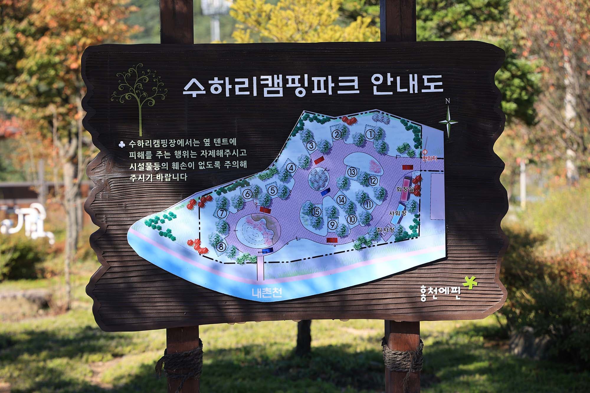 수하 캠핑파크 이미지 3