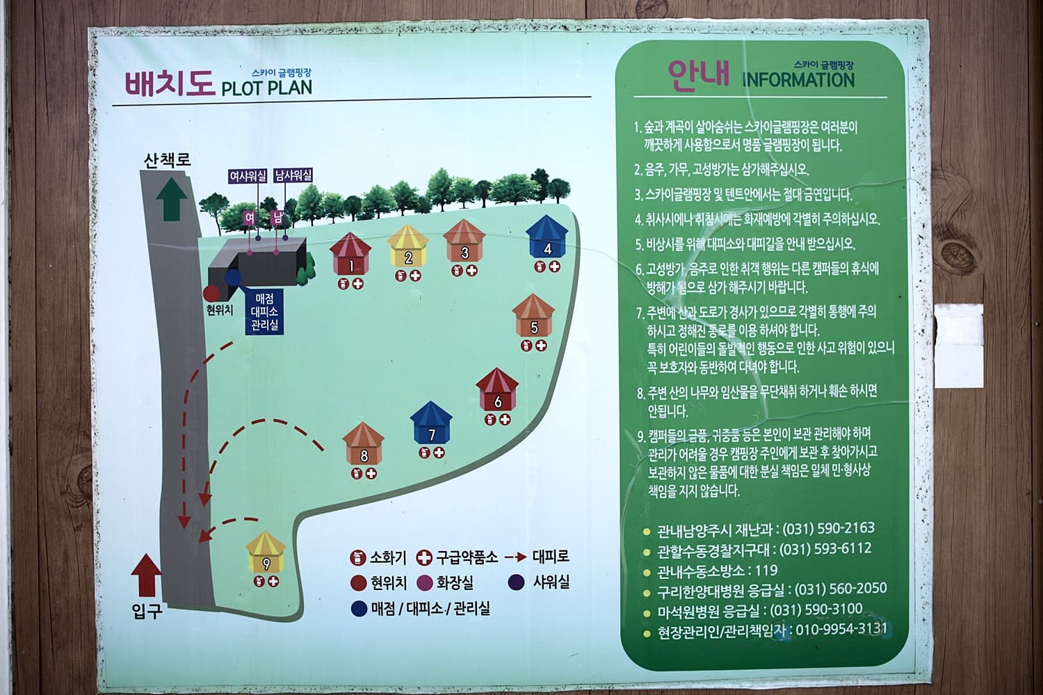 벨하우스 글램핑 이미지 1