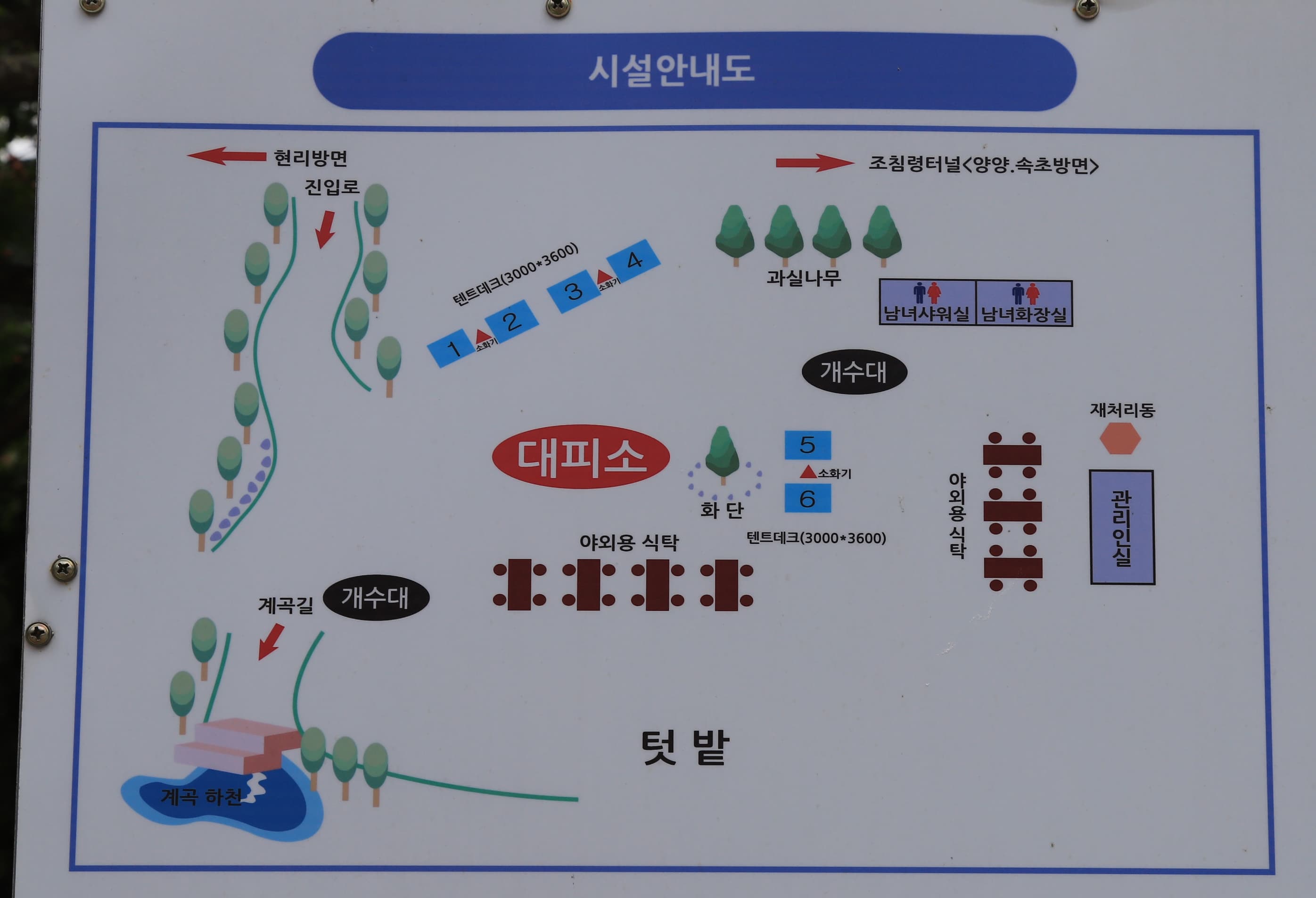 아침가리 계곡 캠핑장