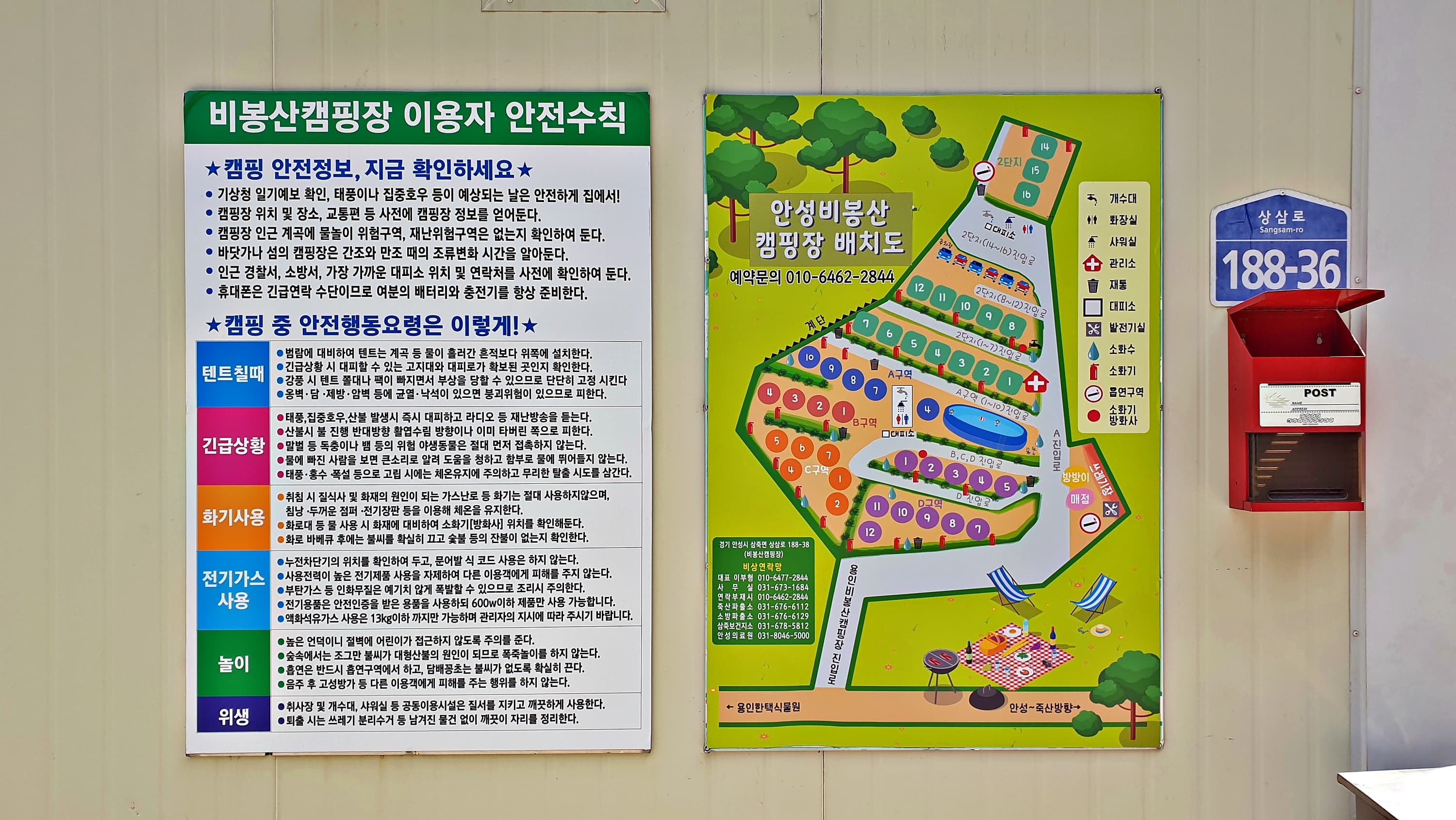 안성비봉산 캠핑장 이미지 1
