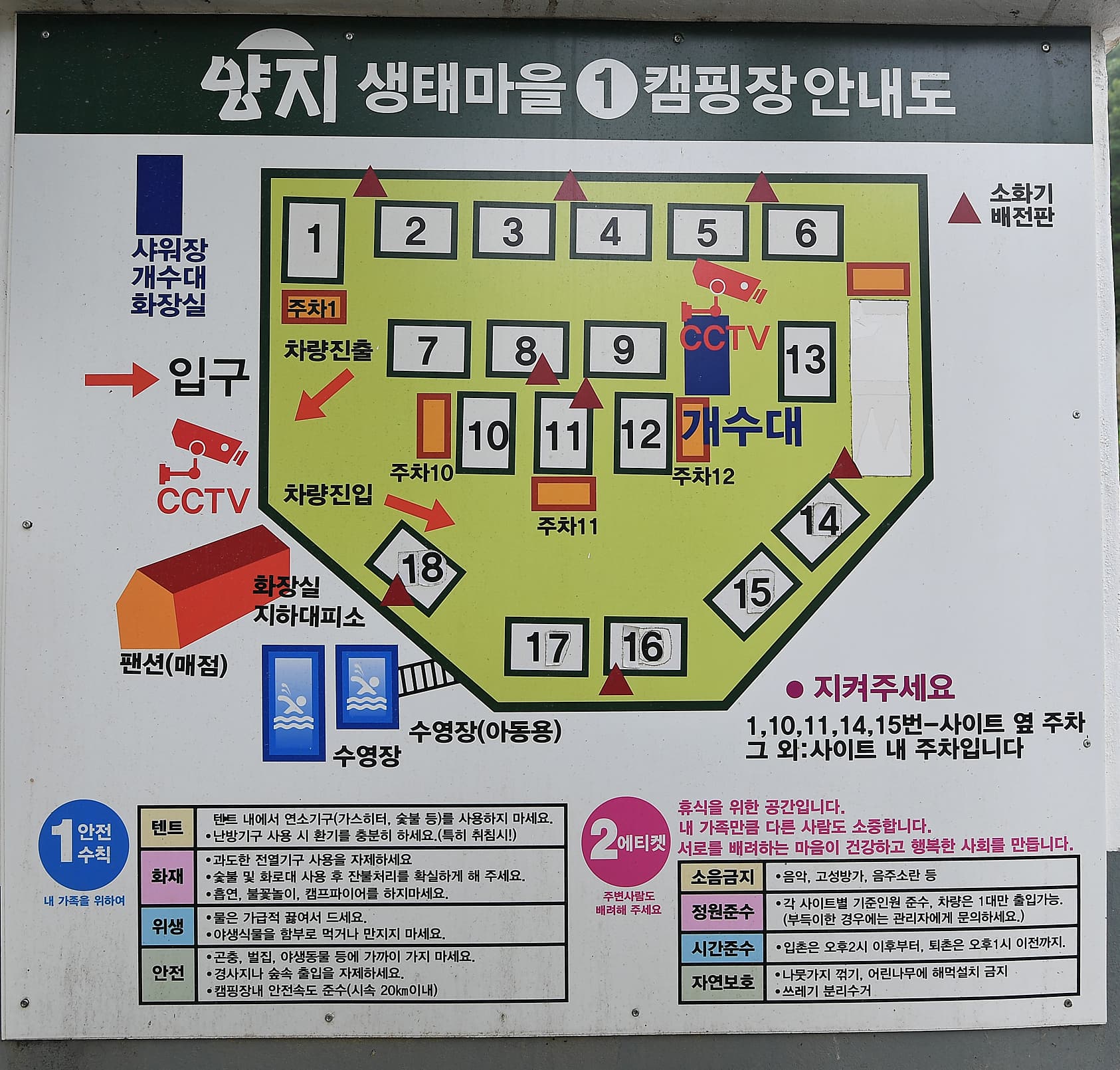 양지생태마을캠핑장 이미지 1