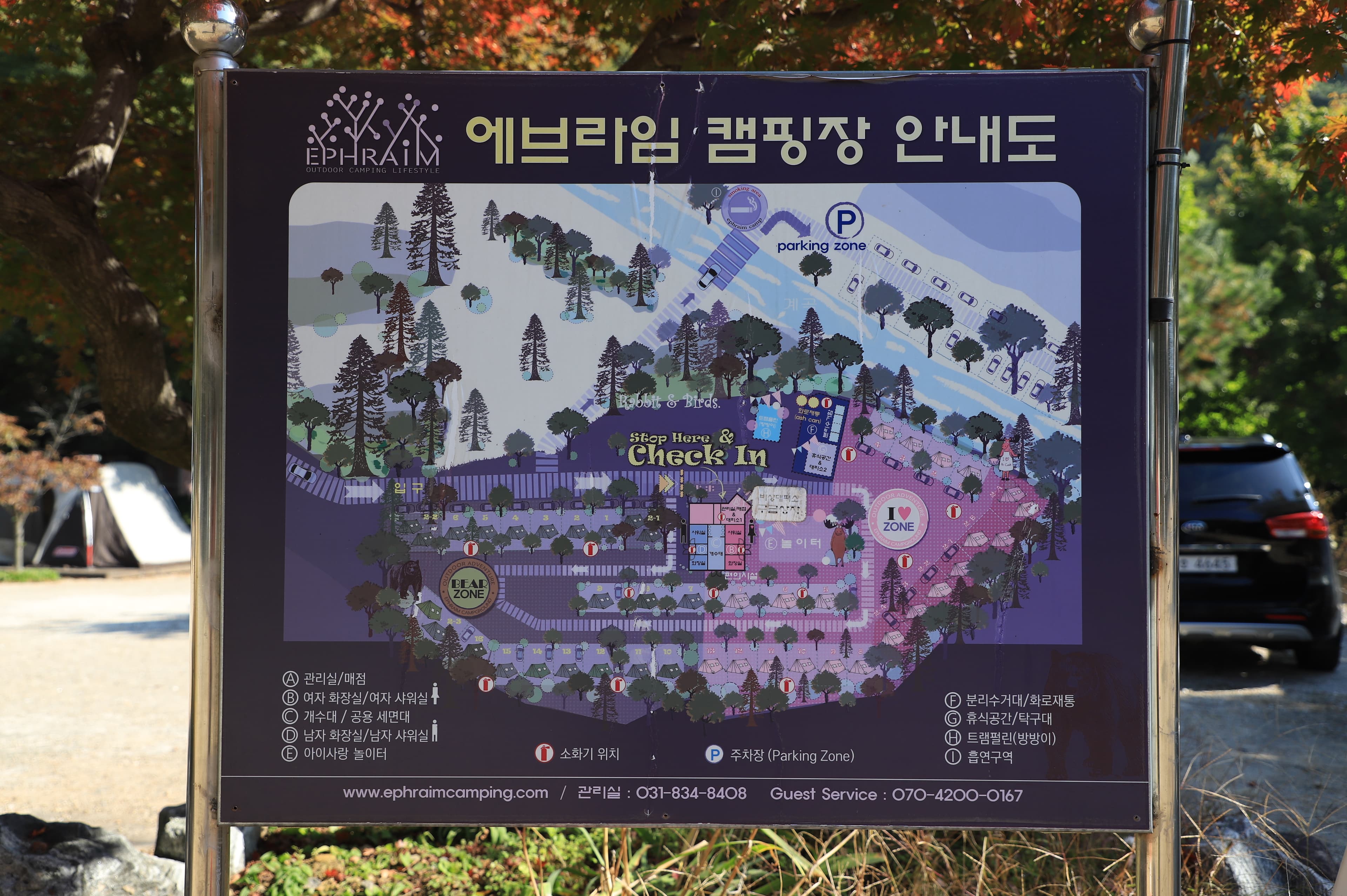 에브라임캠핑장
