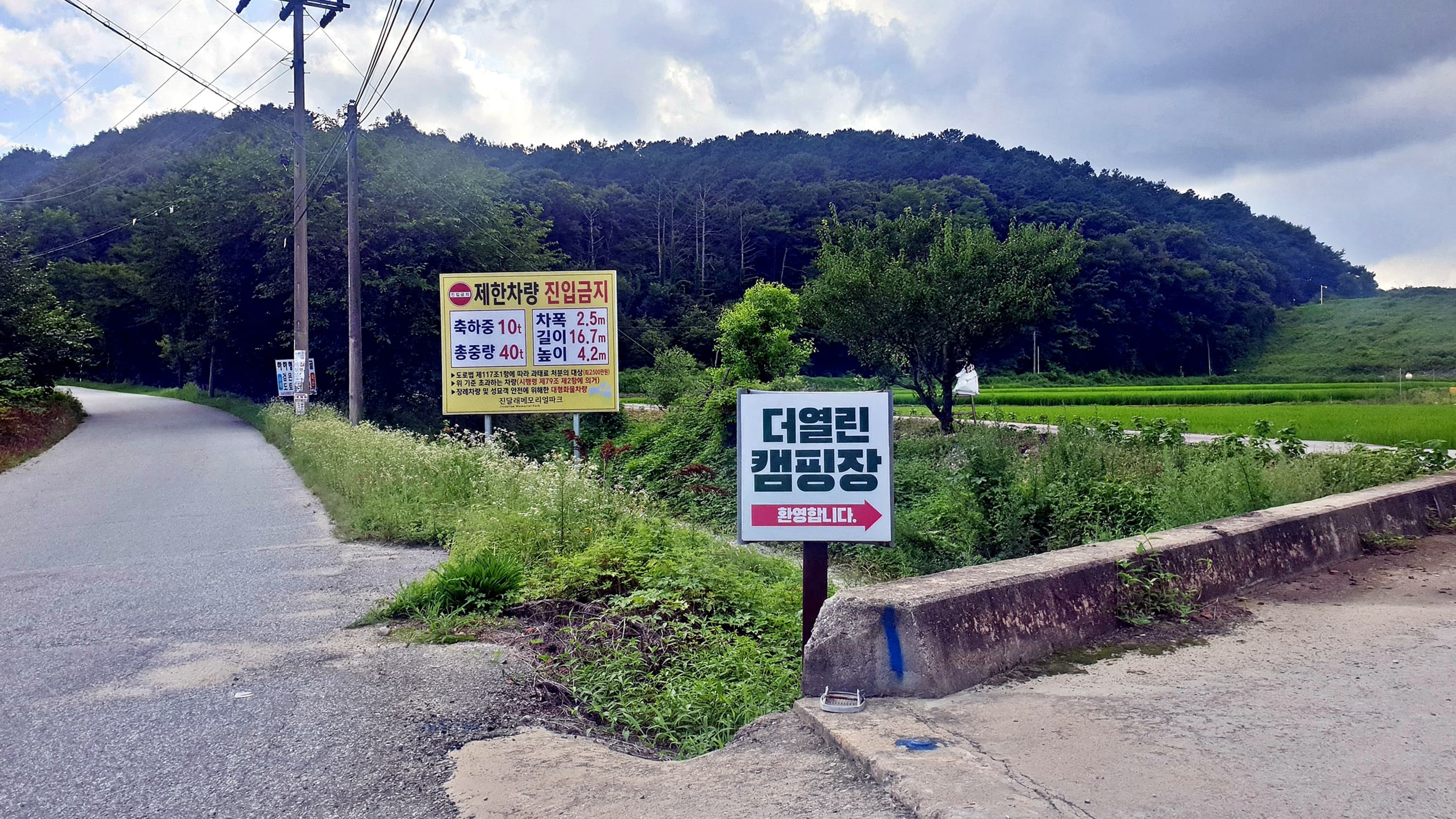 열린캠핑장 이미지 2