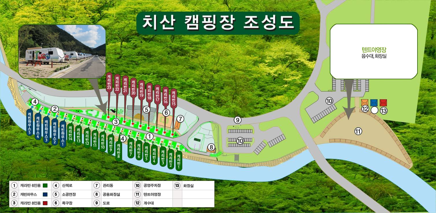 치산관광지 캠핑장 이미지 1