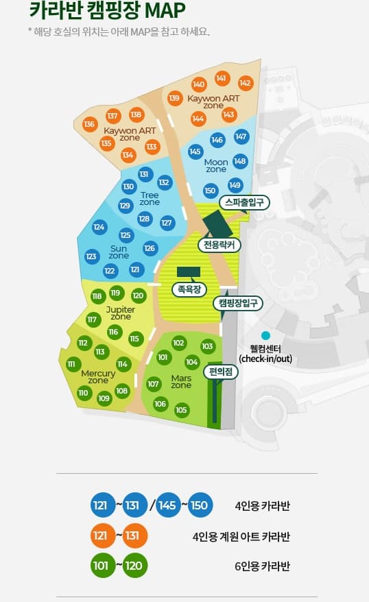 파라다이스 캐빈파크