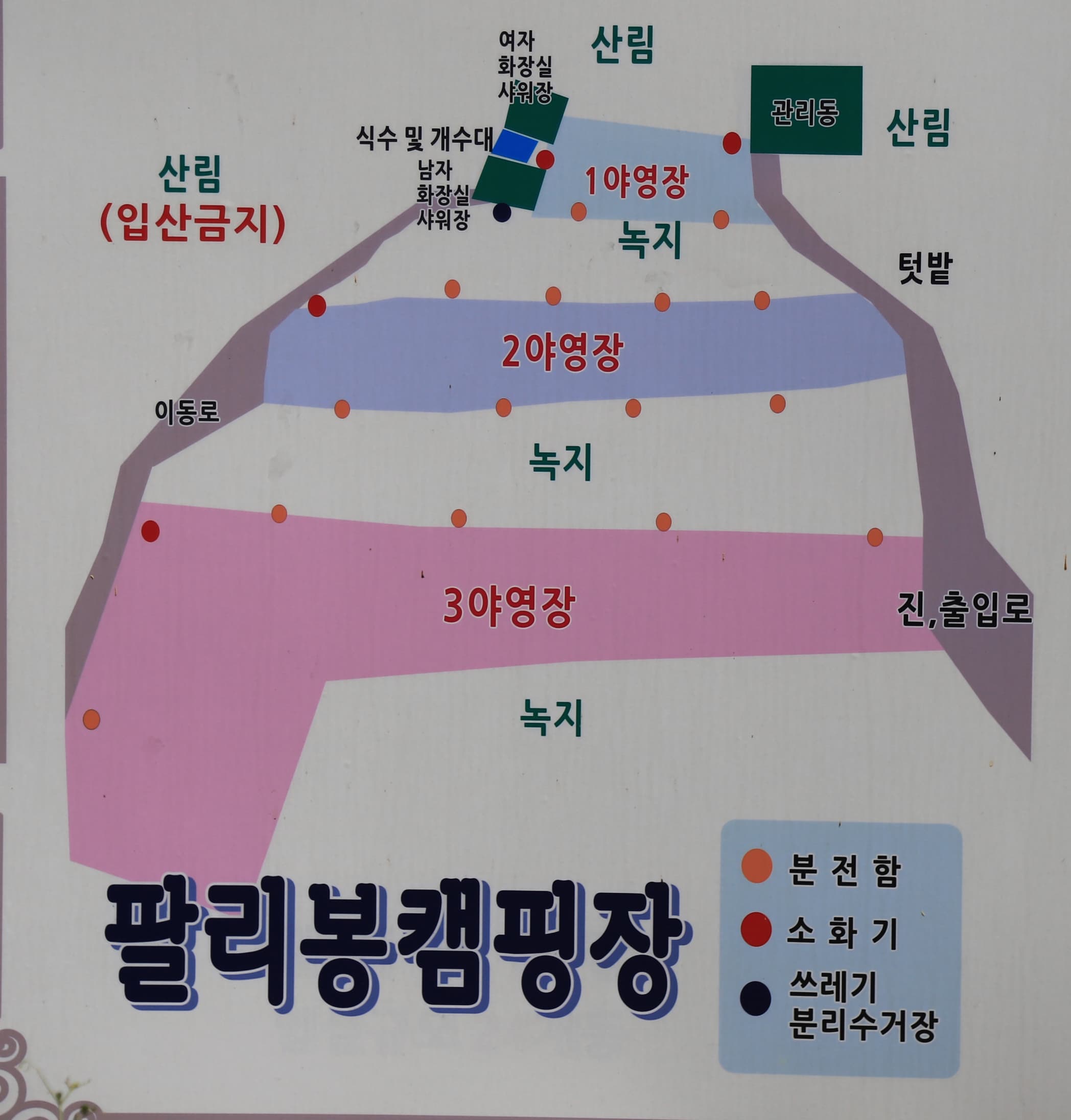 팔리봉 캠핑장 이미지 1