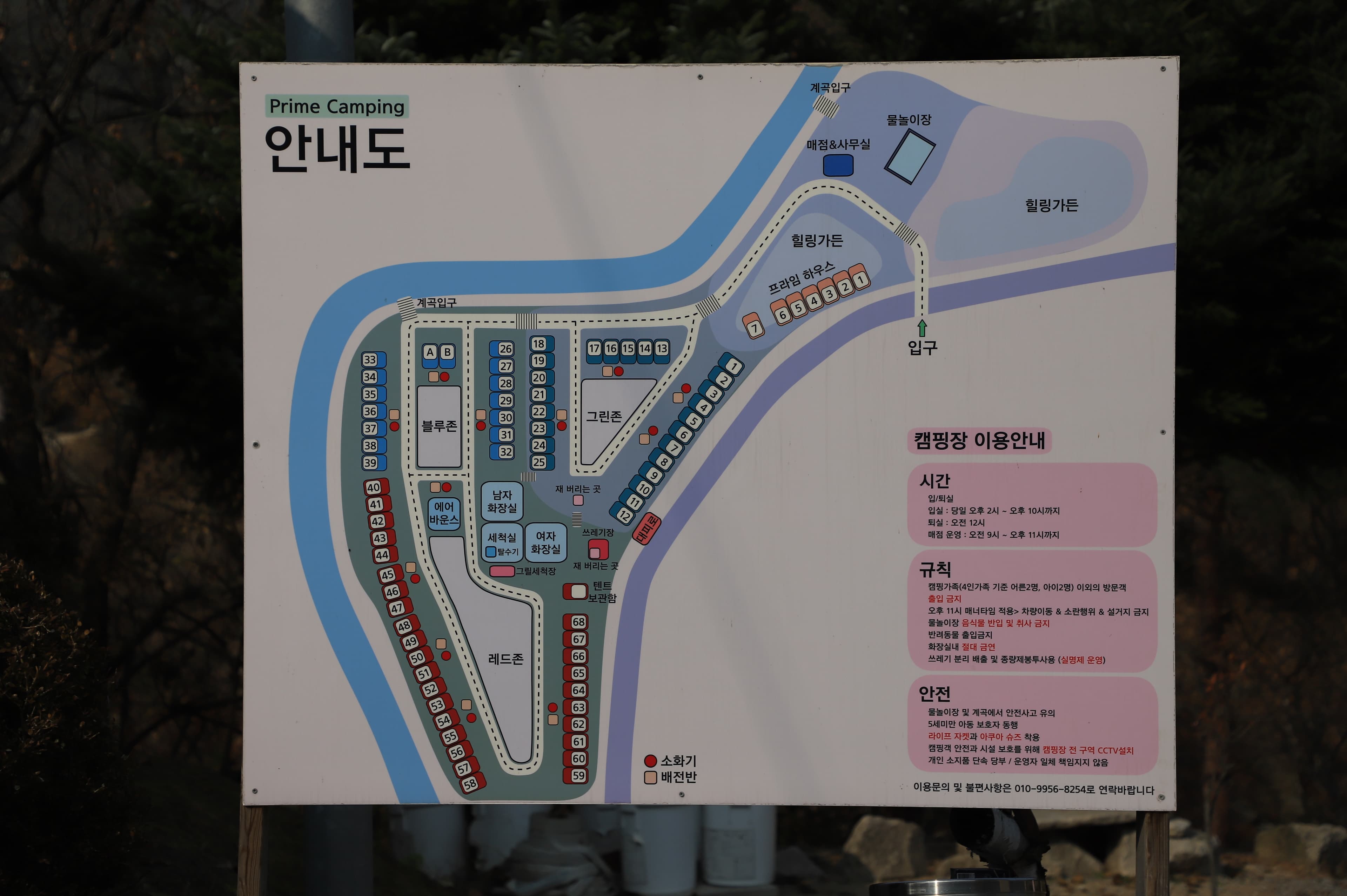 프라임캠핑장