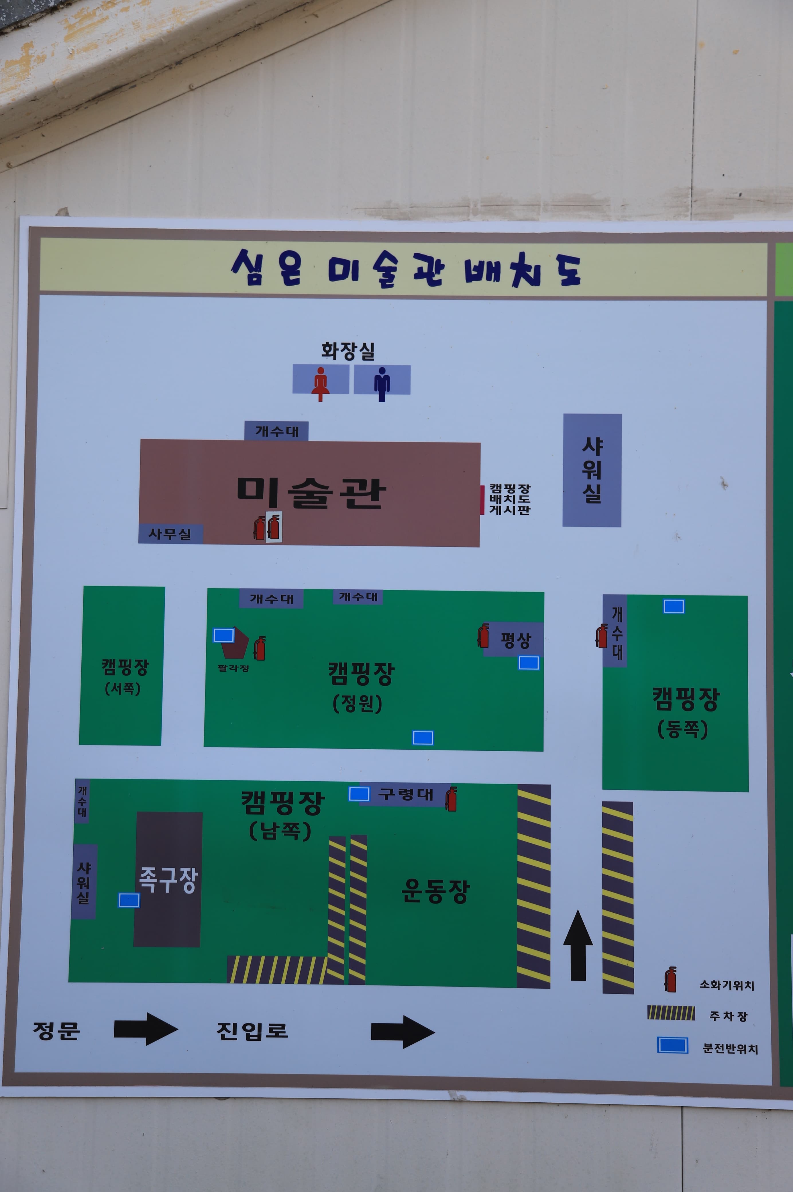 하랑캠핑장