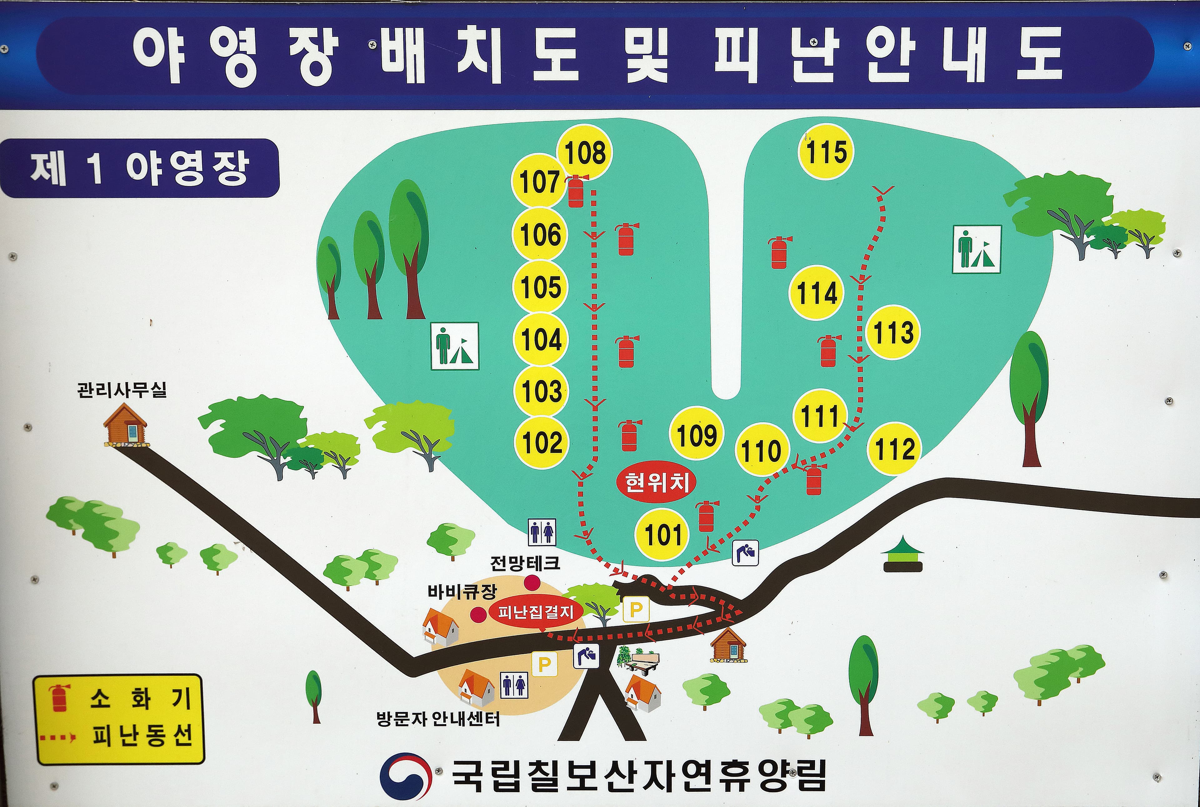 국립자연휴양림관리소 칠보산 자연휴양림