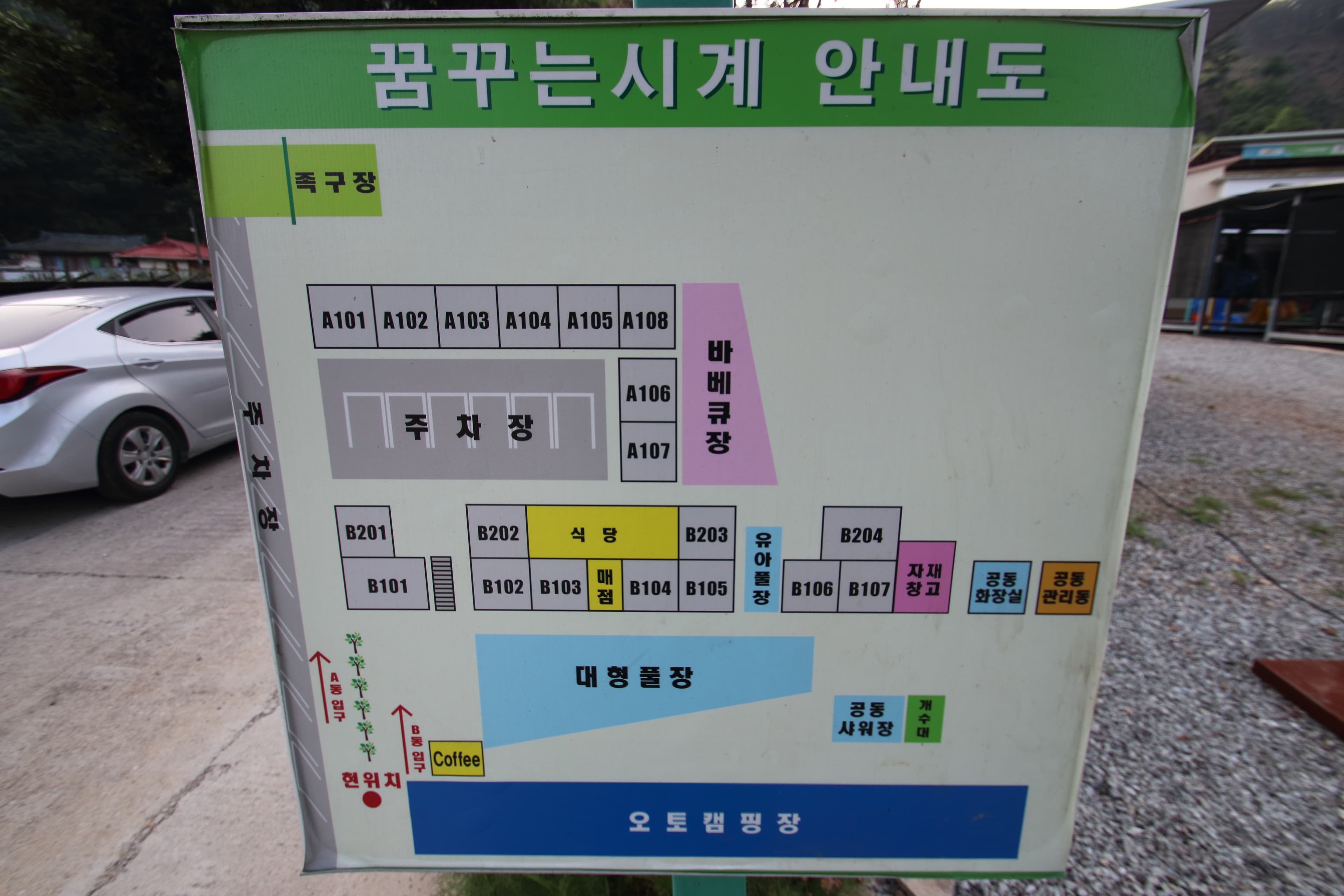 꿈꾸는 시계 이미지 1