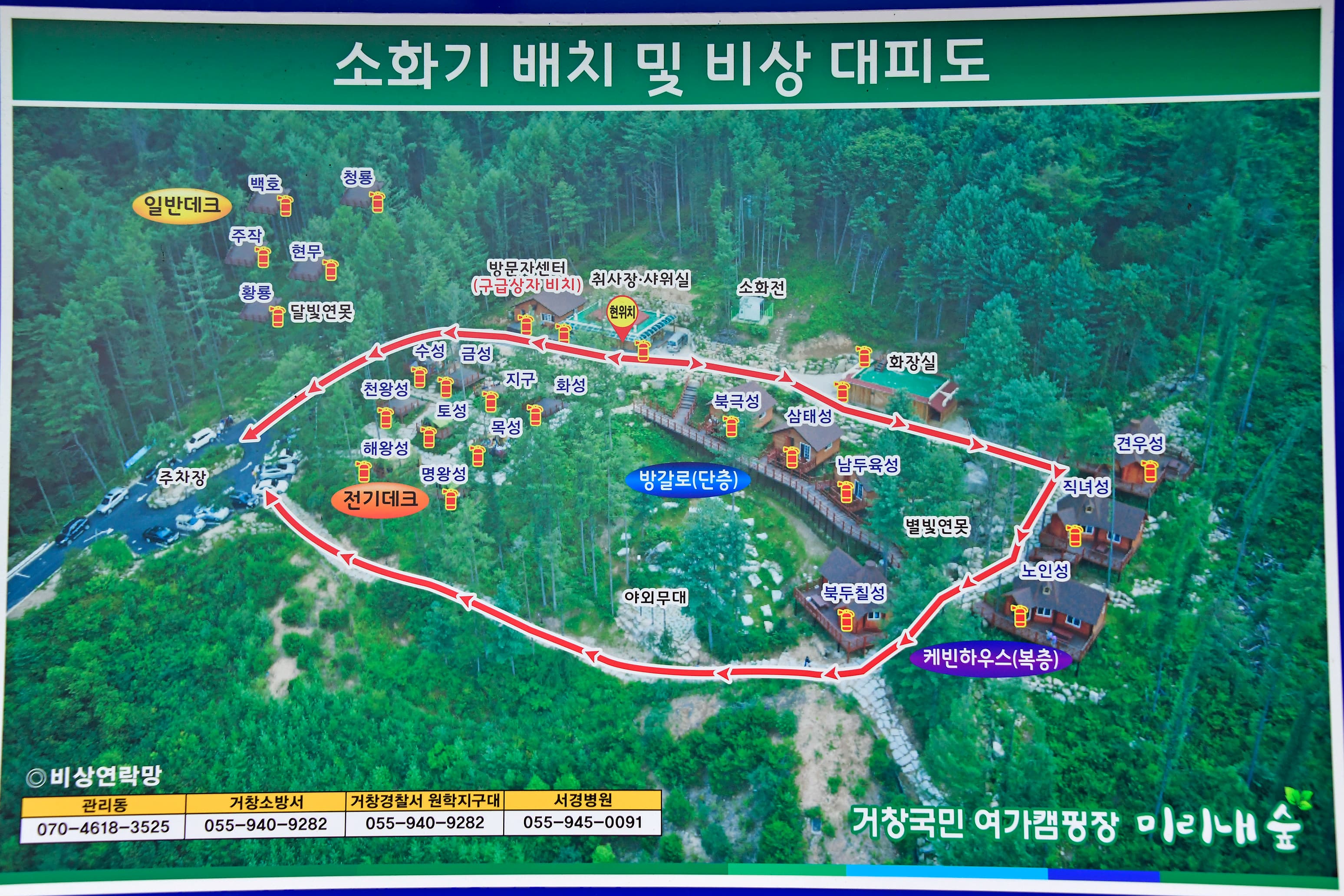 거창 국민여가캠핑장