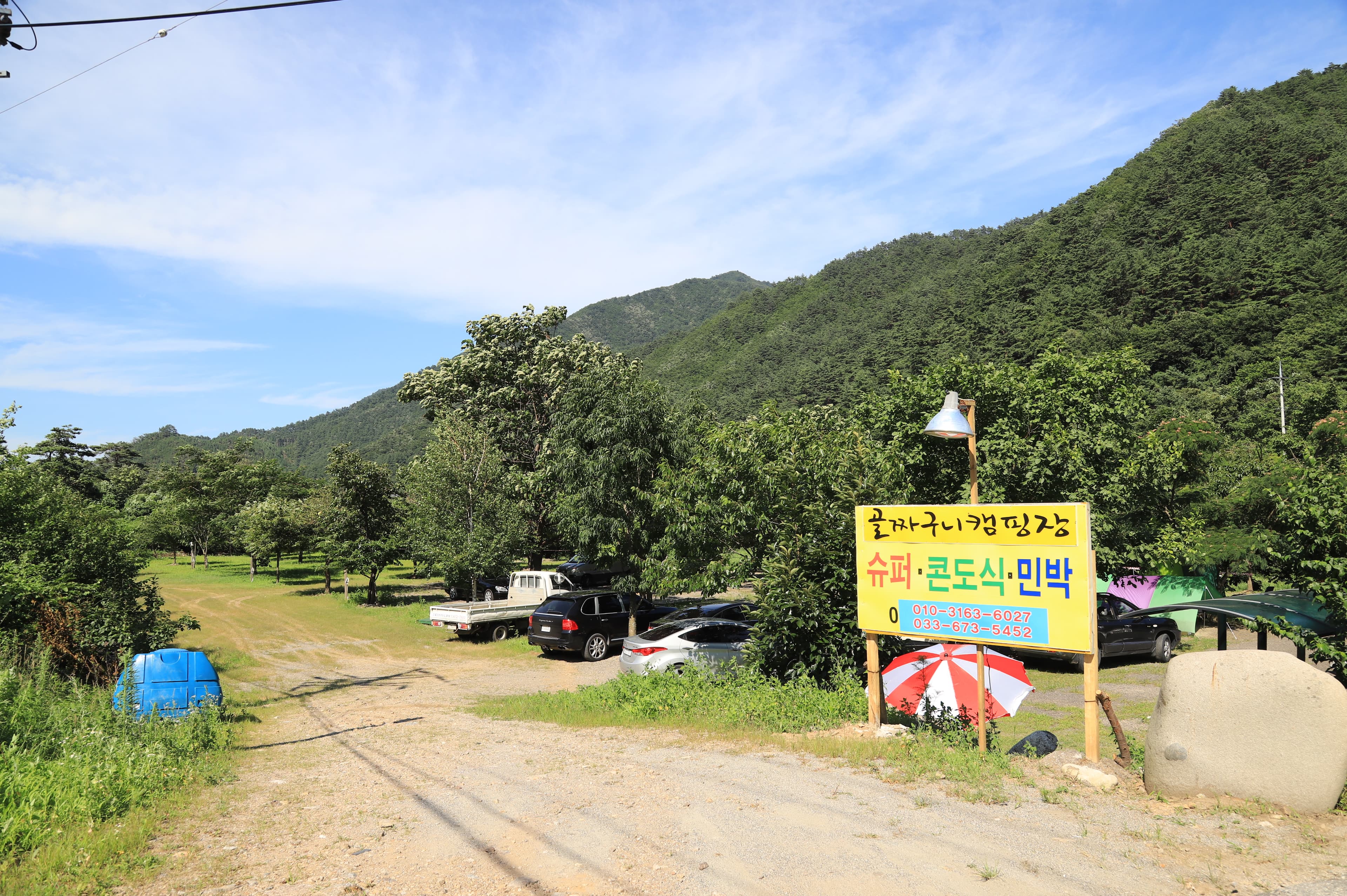 골짜구니 캠핑장 이미지 1