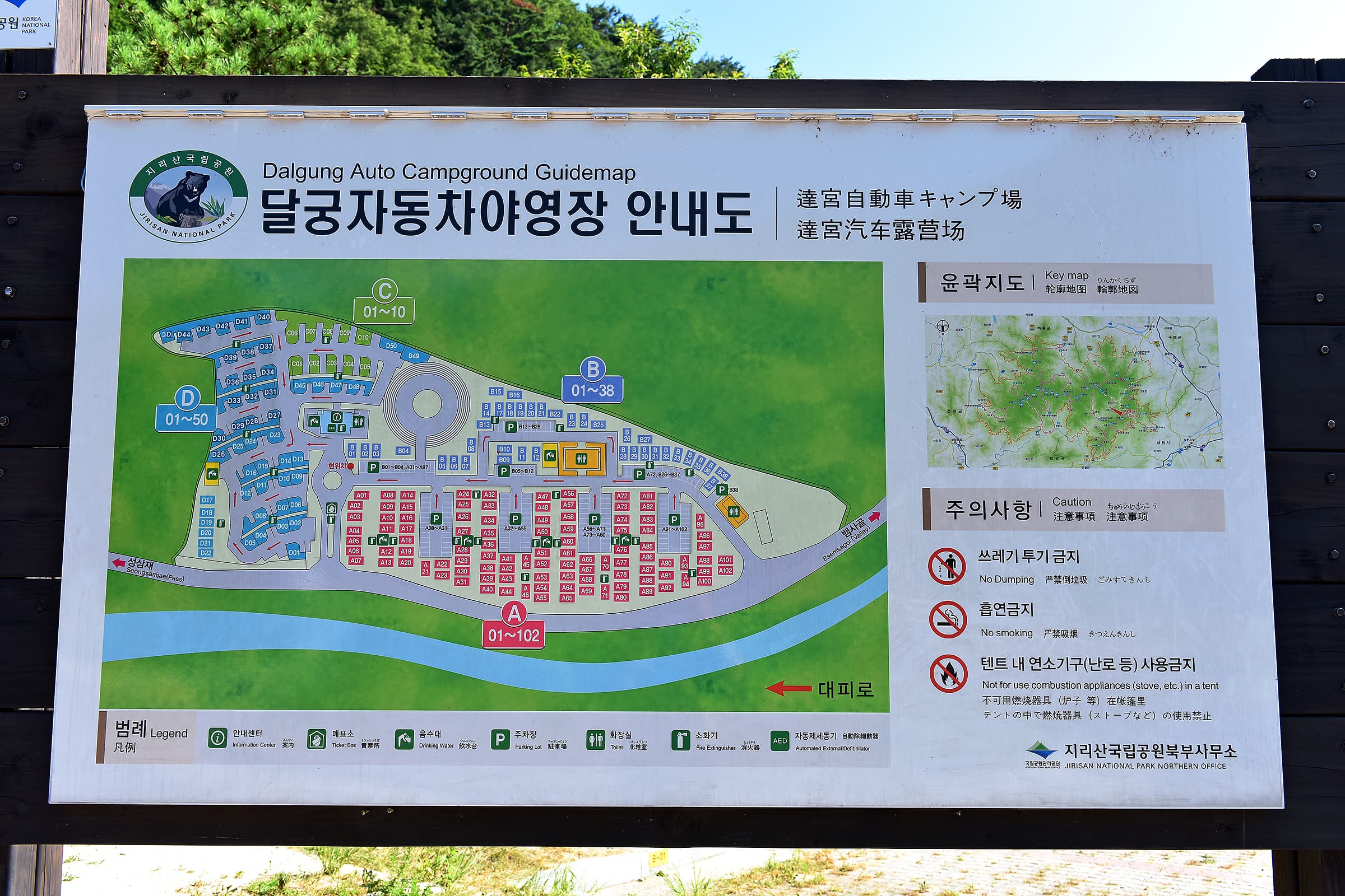 달궁야영장