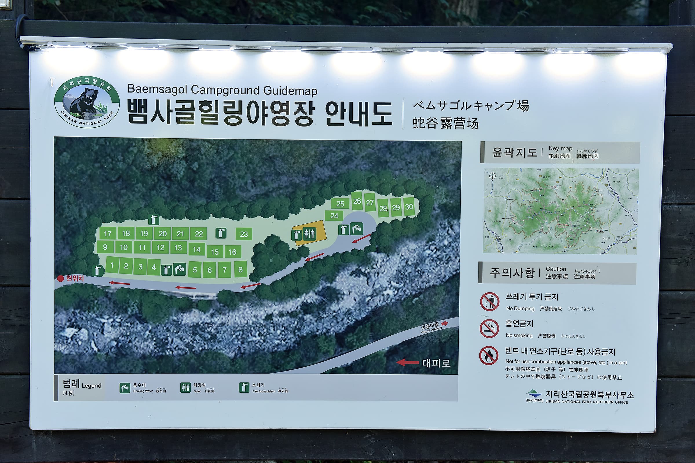 뱀사골야영장