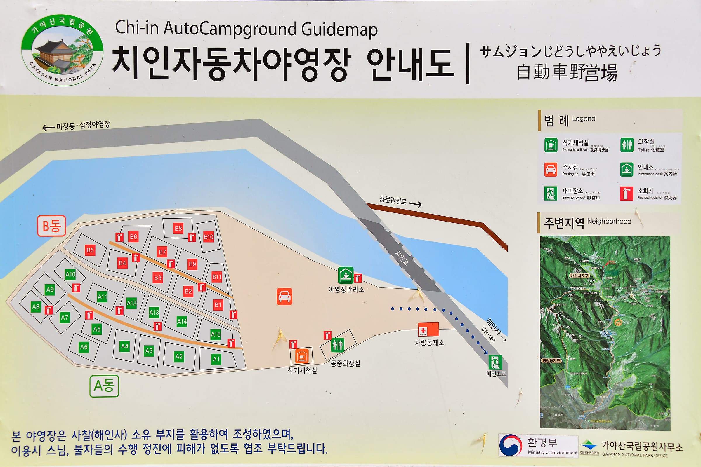 치인야영장