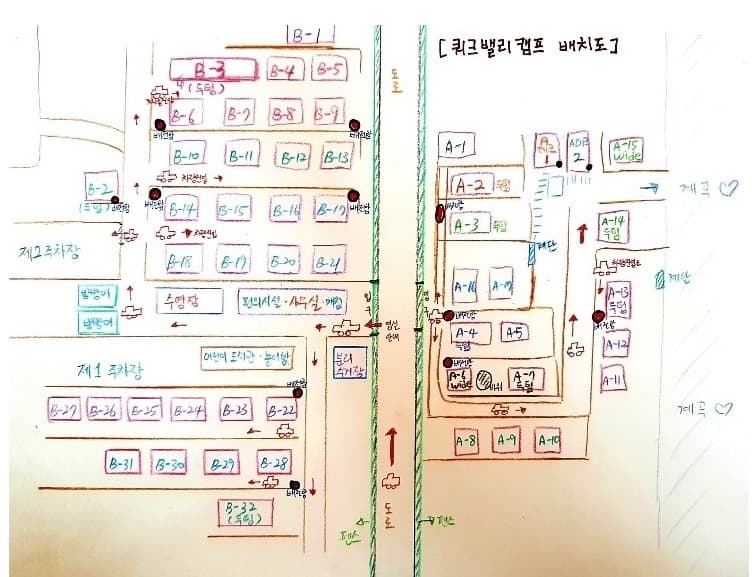 쿼크밸리캠프 야영장 이미지 1
