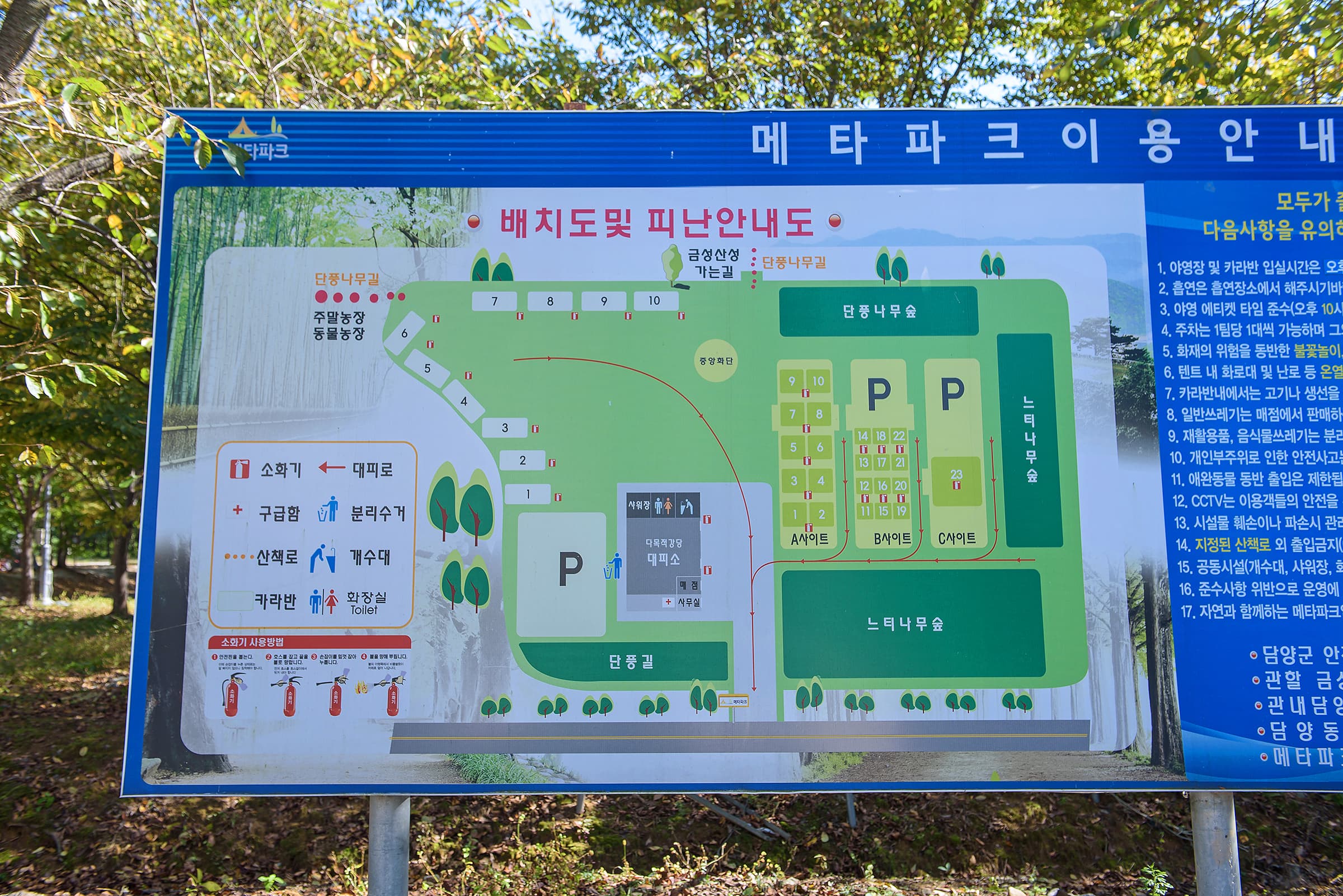 메타파크 이미지 1