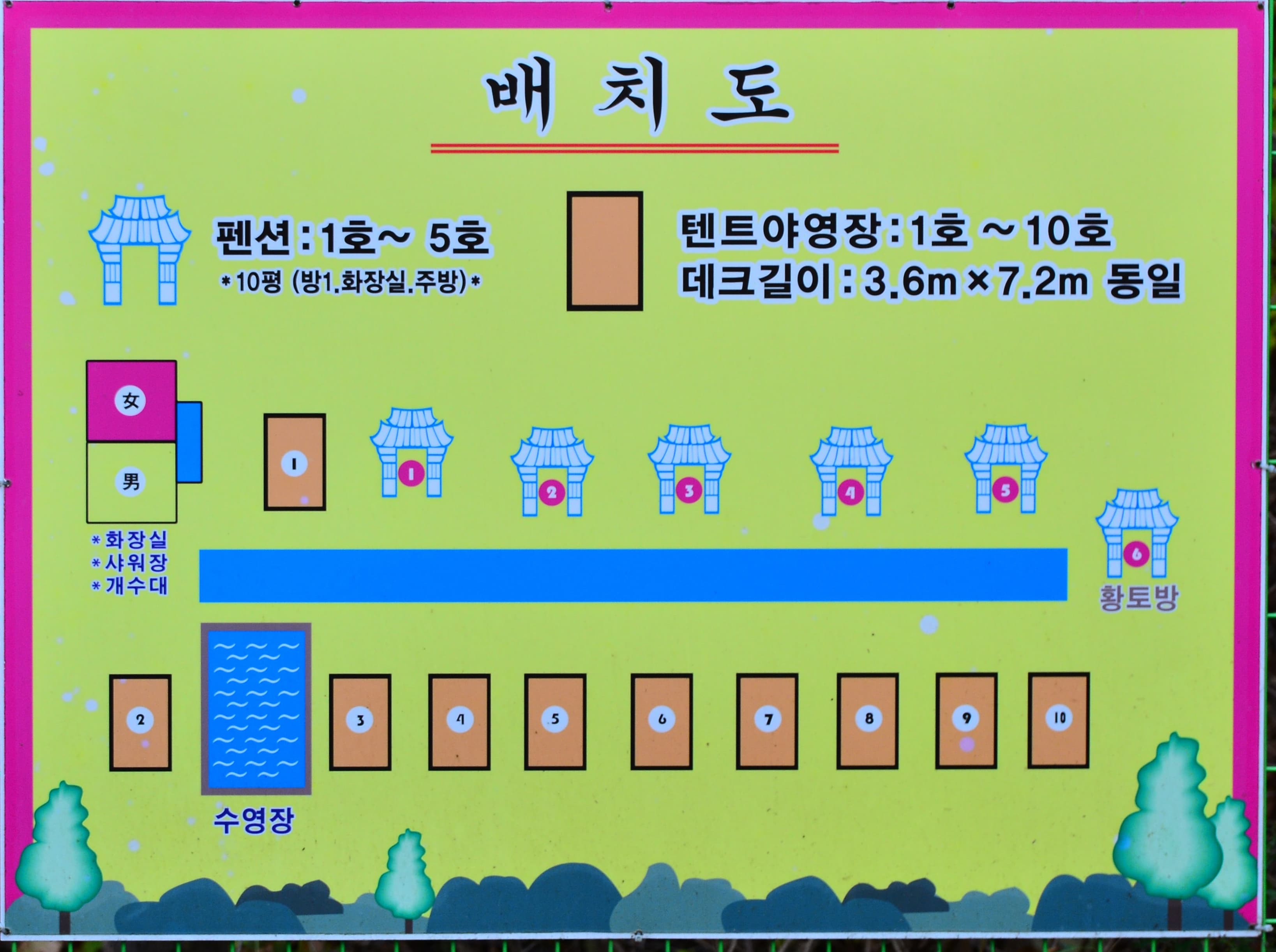 유명산힐링캠프