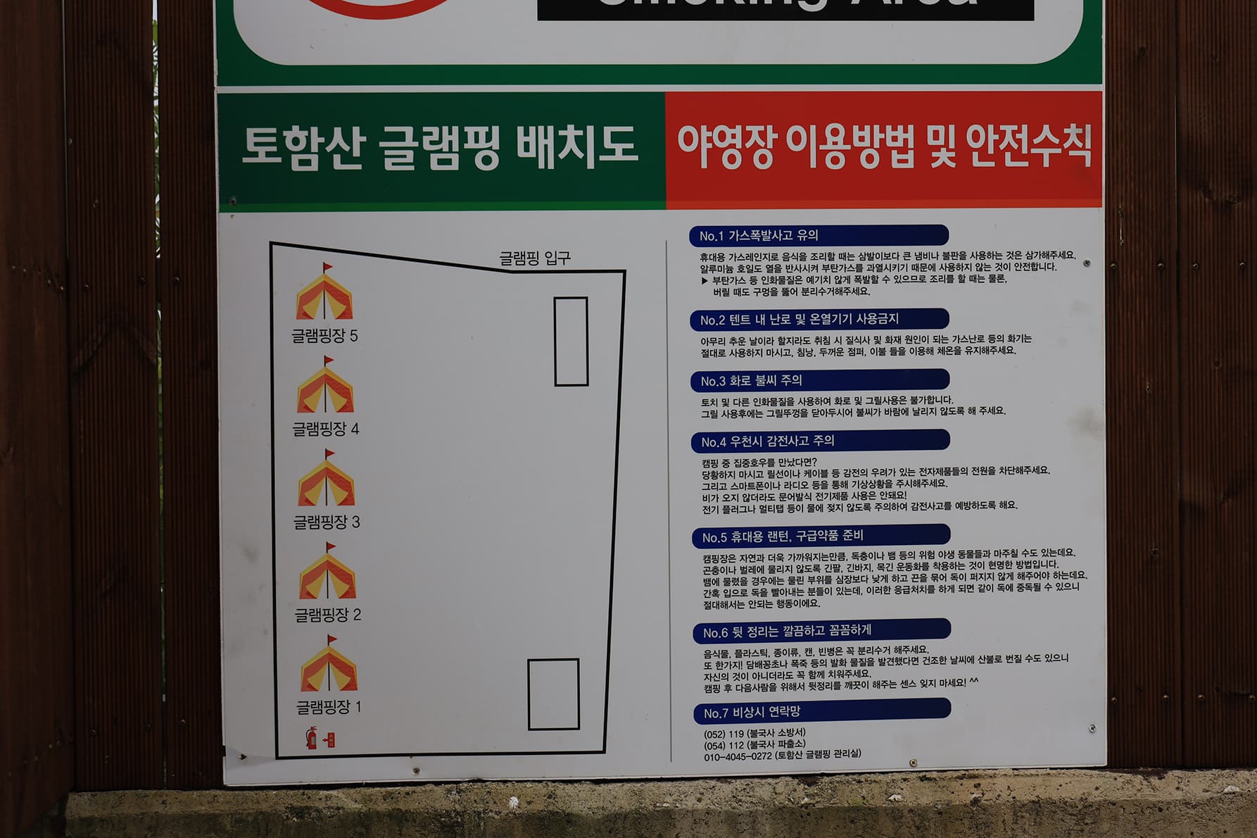 토함산 락 글램핑 이미지 1