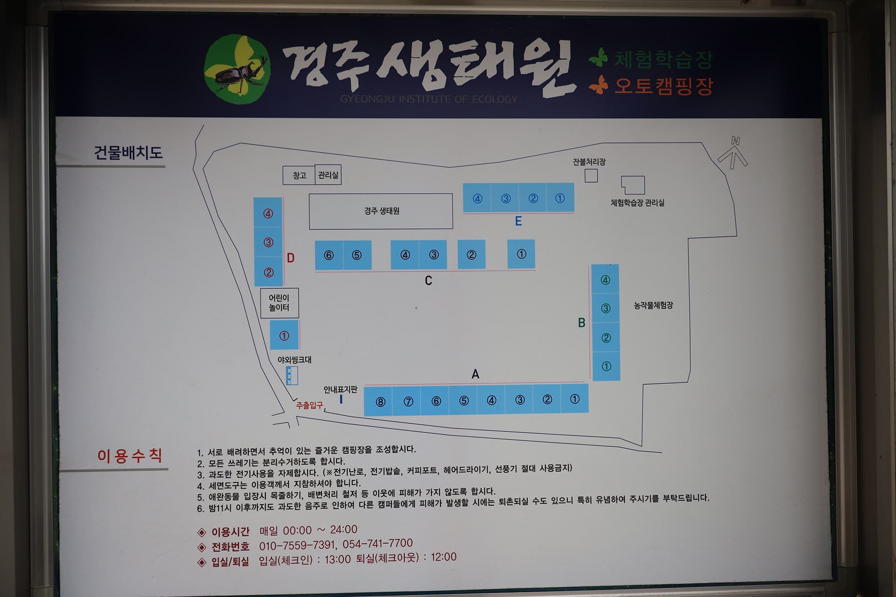 경주생태원캠핑장 이미지 1