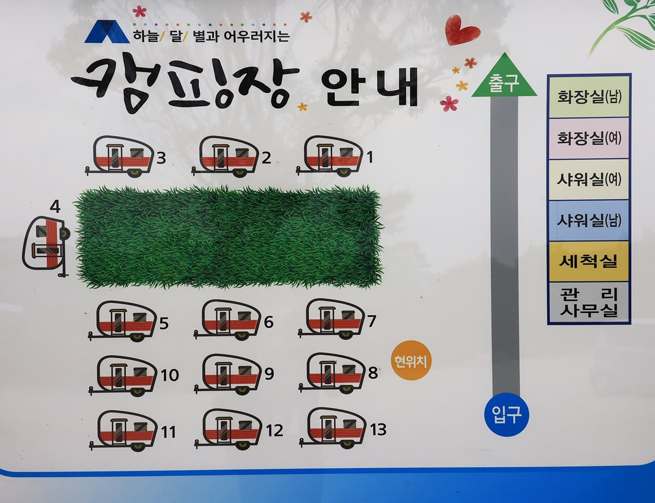 소풍 스테이