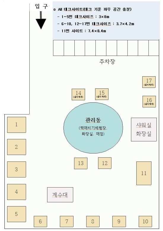 황산도캠핑장