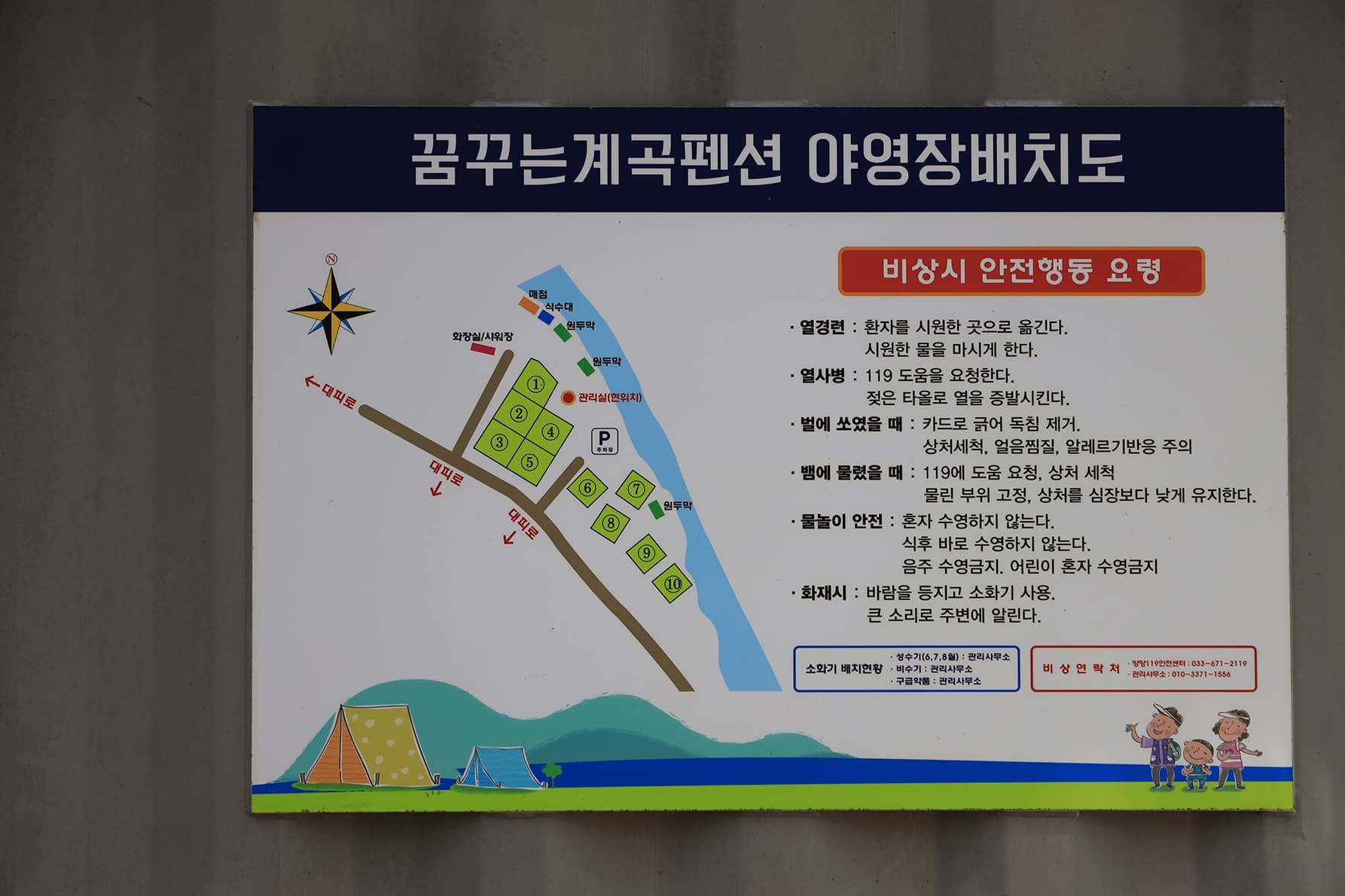 꿈꾸는 계곡 야영장 이미지 1